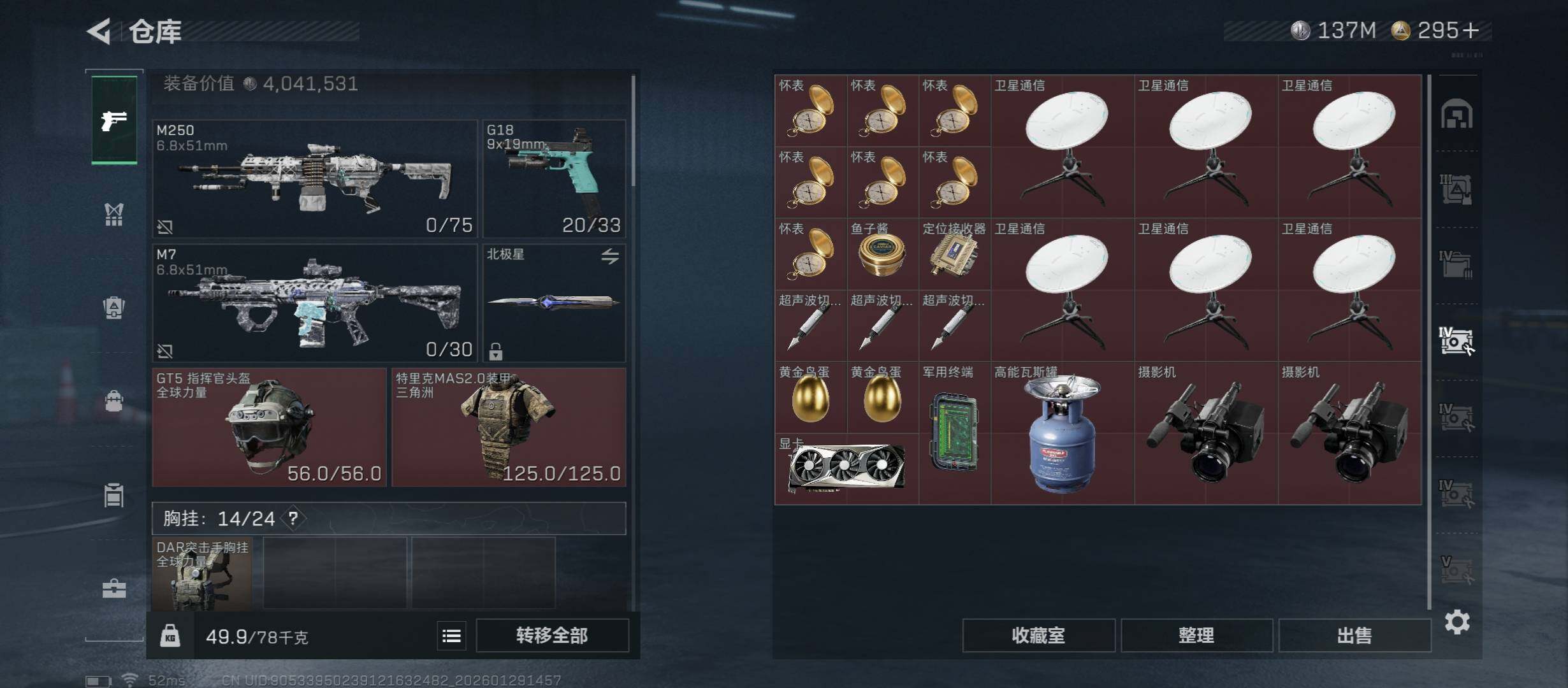 SJZCMW431419三角洲行动账号详情图23