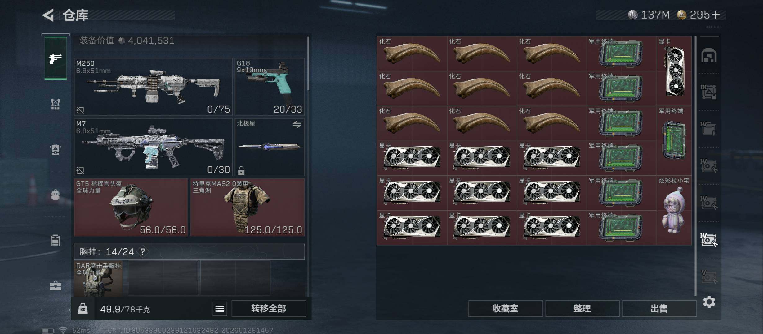 SJZCMW431419三角洲行动账号详情图25