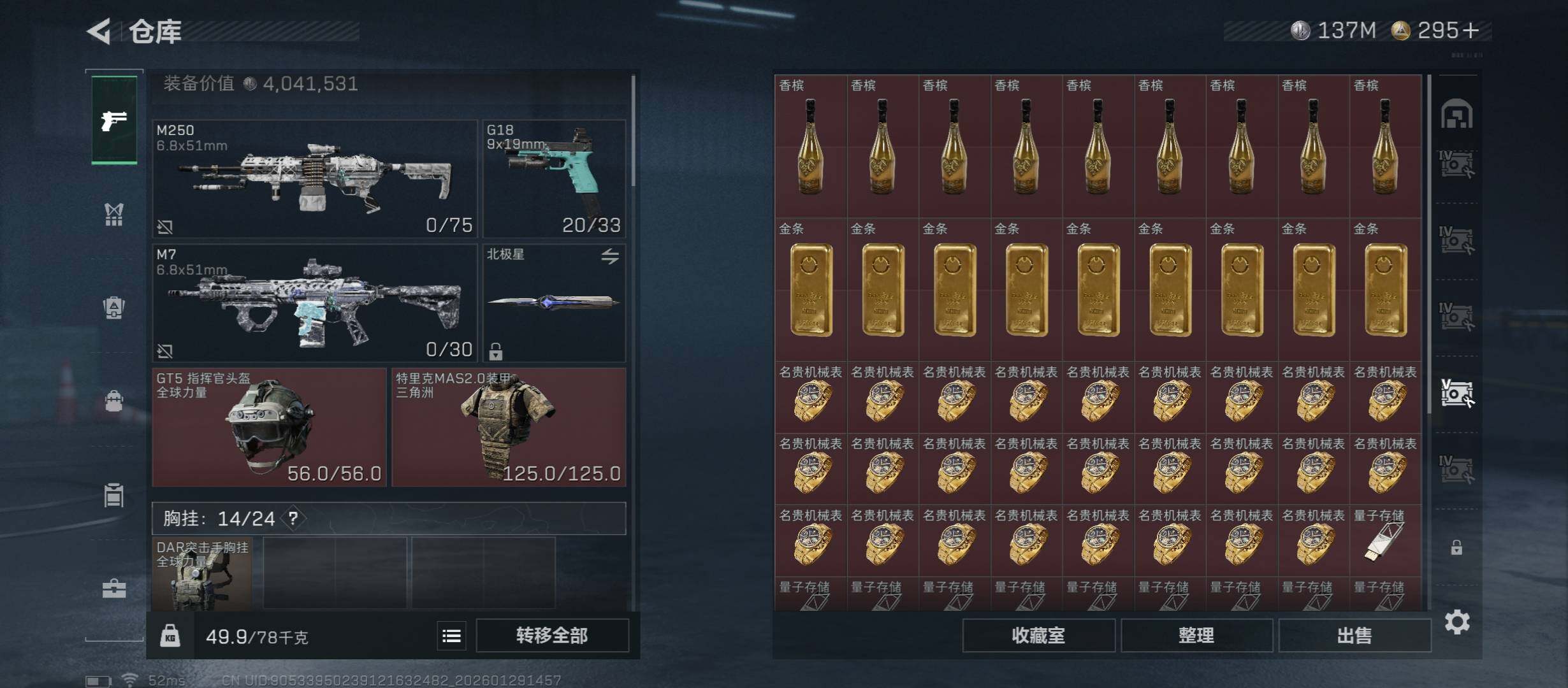 SJZCMW431419三角洲行动账号详情图26