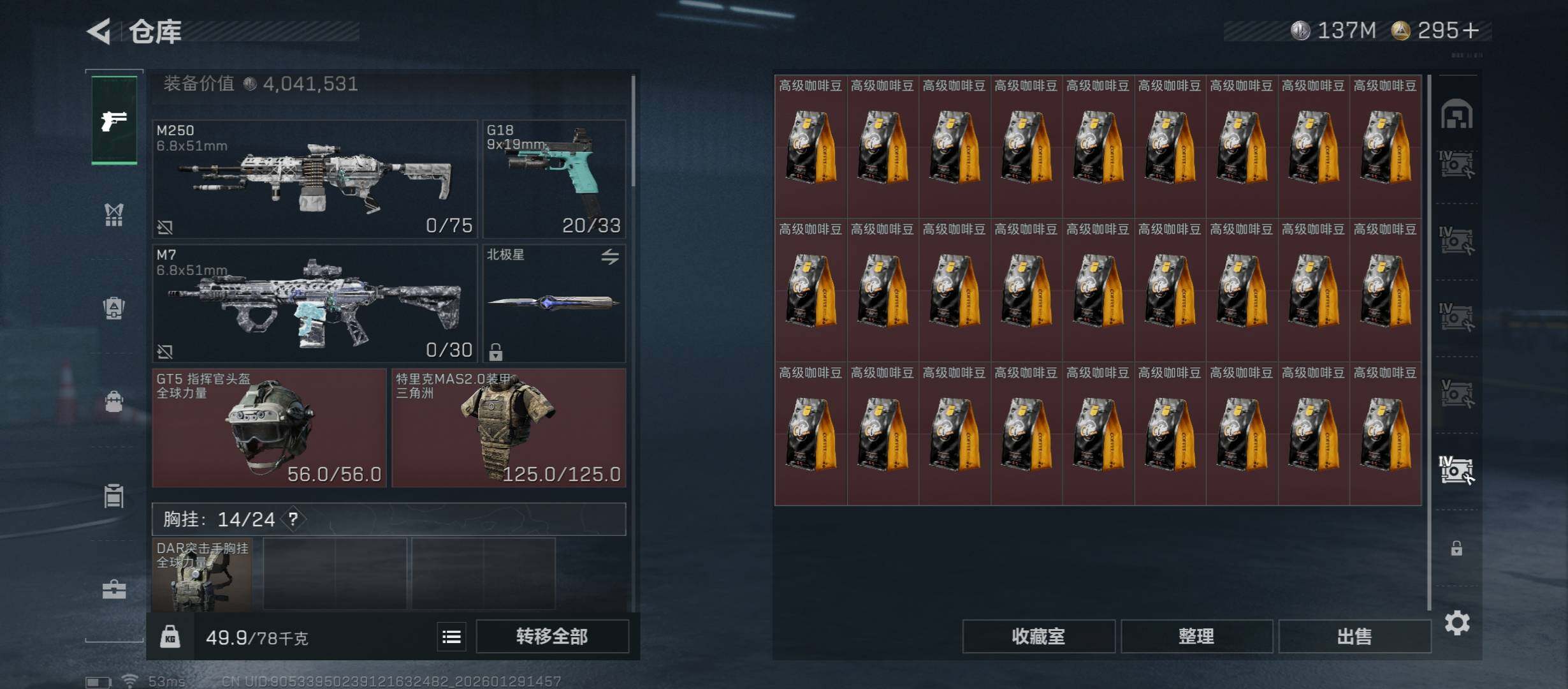 SJZCMW431419三角洲行动账号详情图27