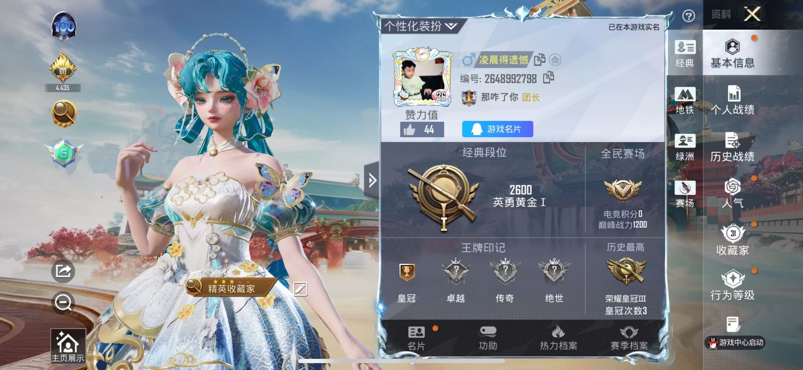 HPLX463317和平精英账号详情图3