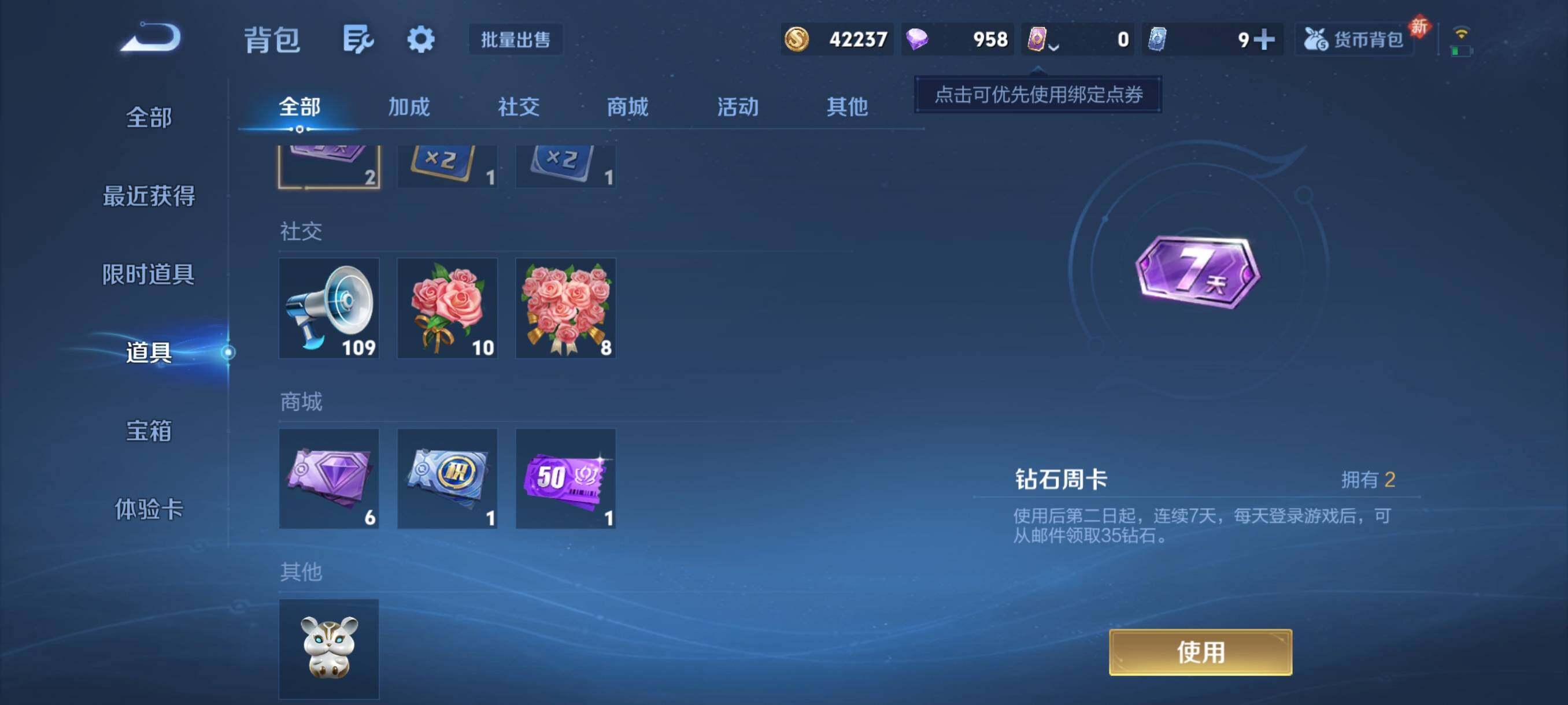 WZCMY498049王者荣耀账号详情图10