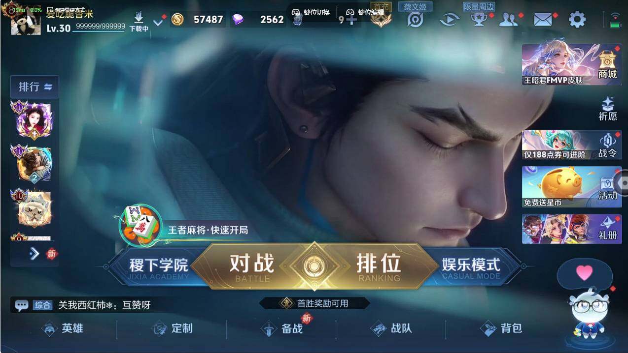 WZCMW496787王者荣耀账号详情图7