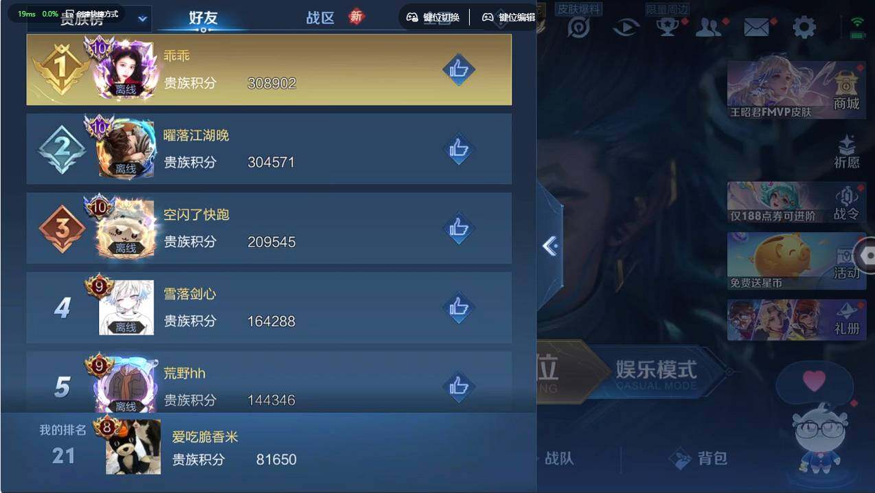 WZCMW496787王者荣耀账号详情图8