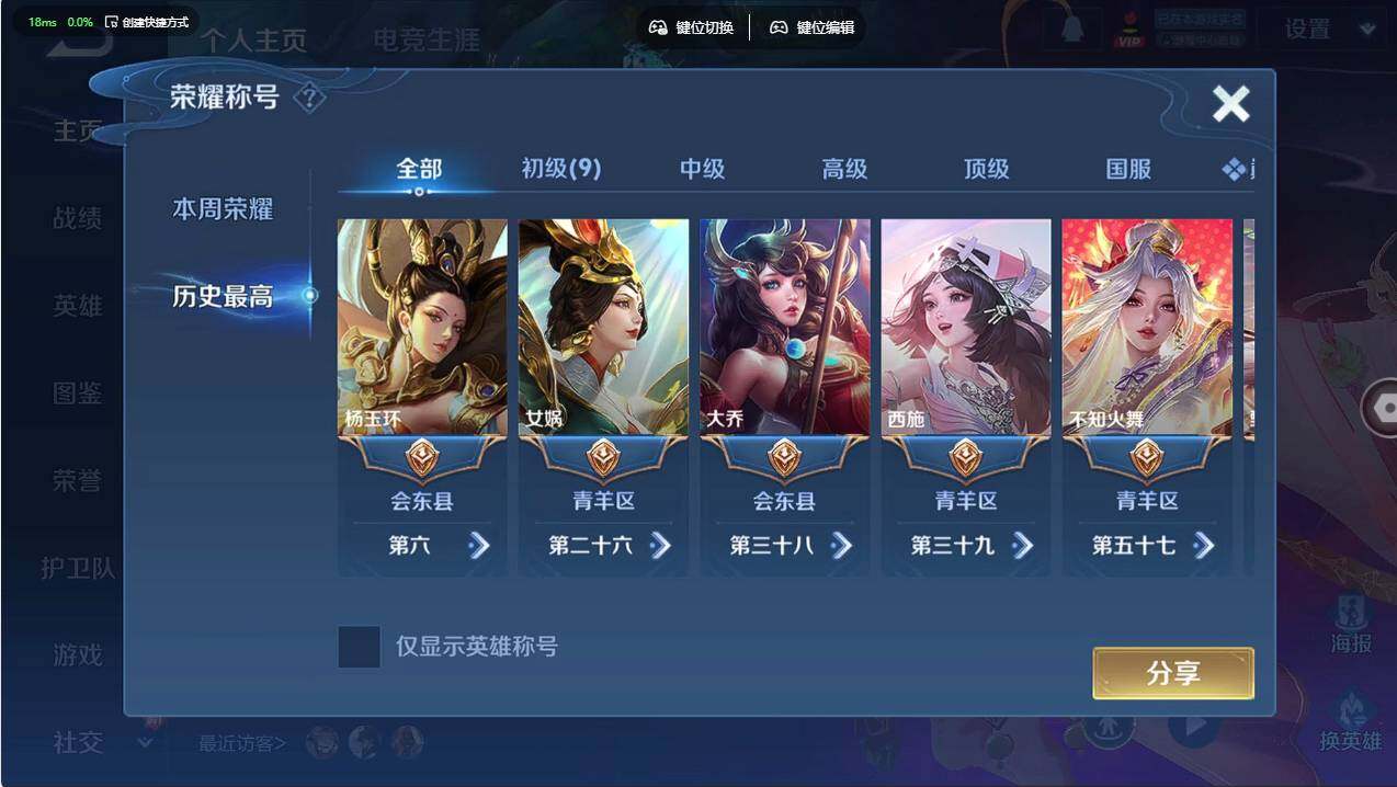 WZCMW496787王者荣耀账号详情图10