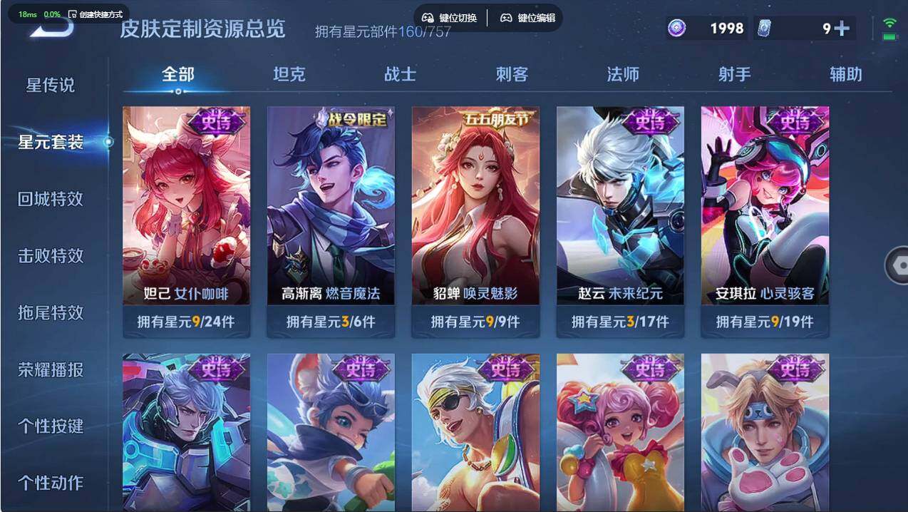 WZCMW496787王者荣耀账号详情图17