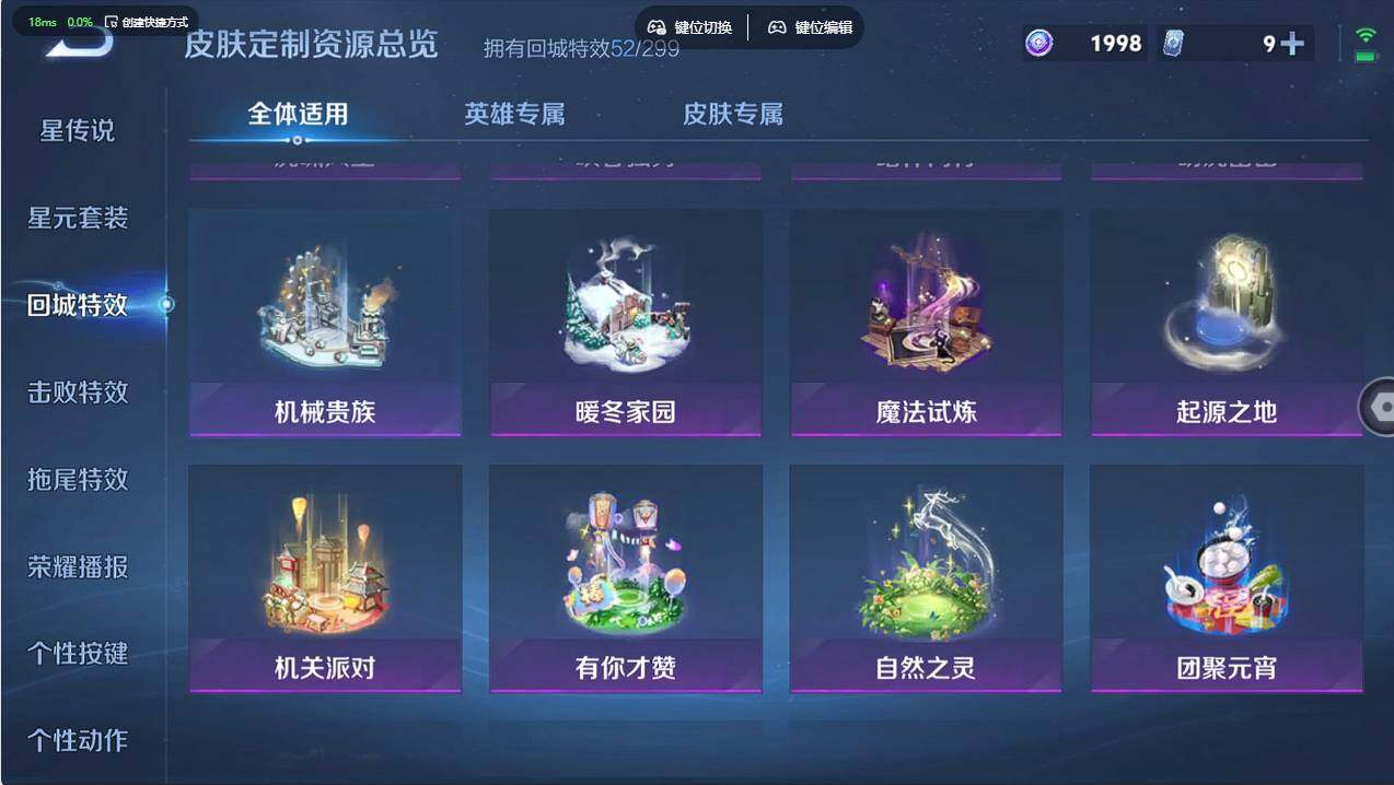 WZCMW496787王者荣耀账号详情图20