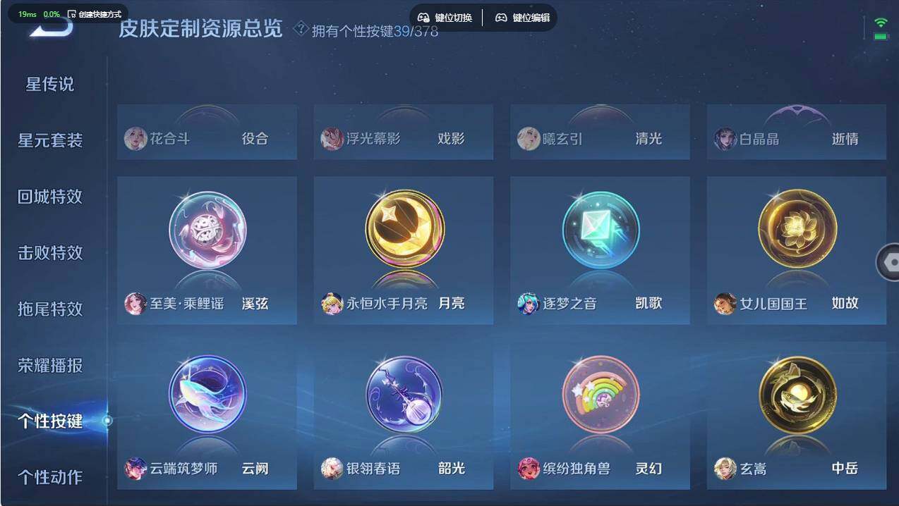 WZCMW496787王者荣耀账号详情图28