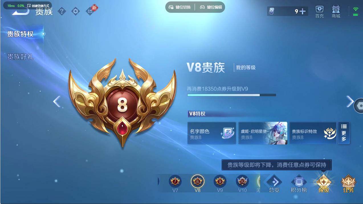 WZCMW496787王者荣耀账号详情图32