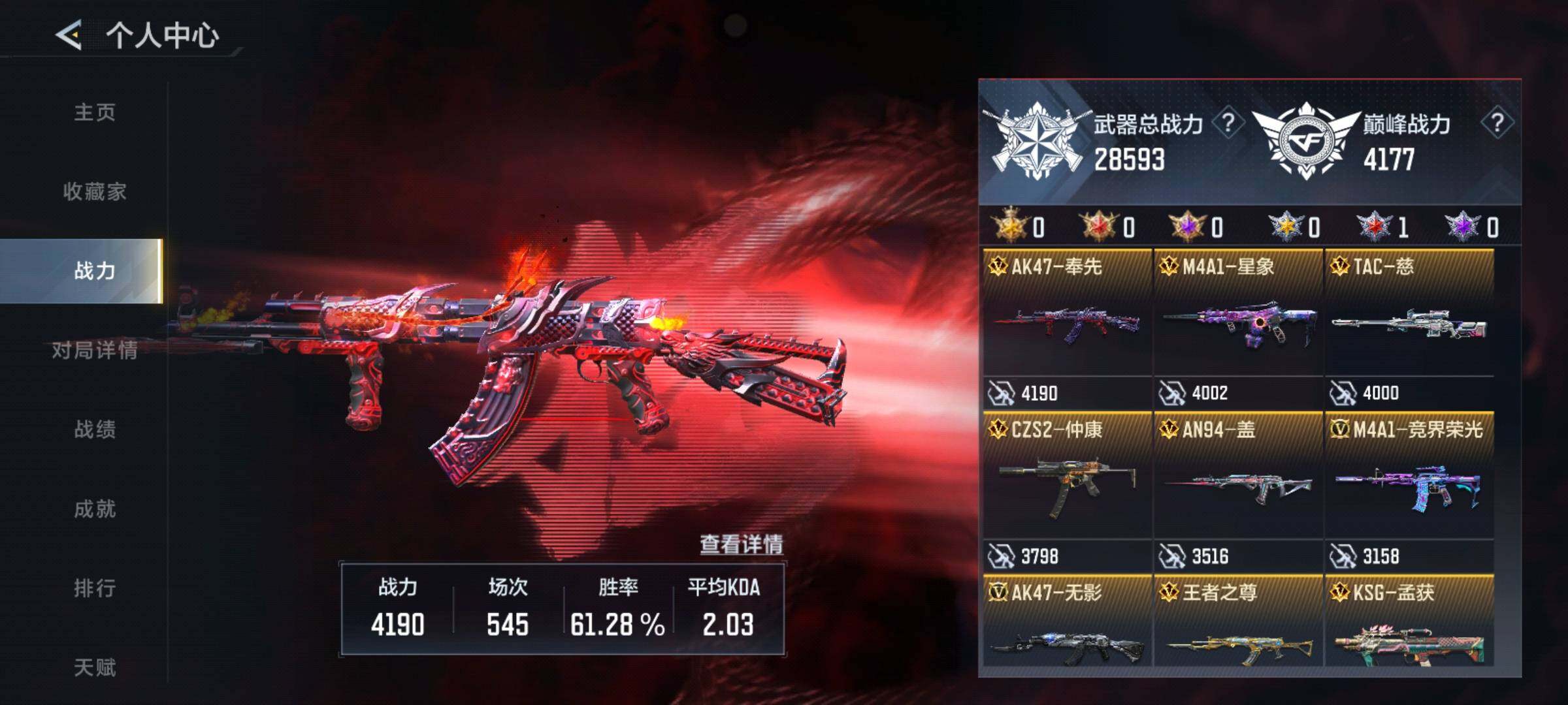 CFMQM47822枪战王者账号详情图7