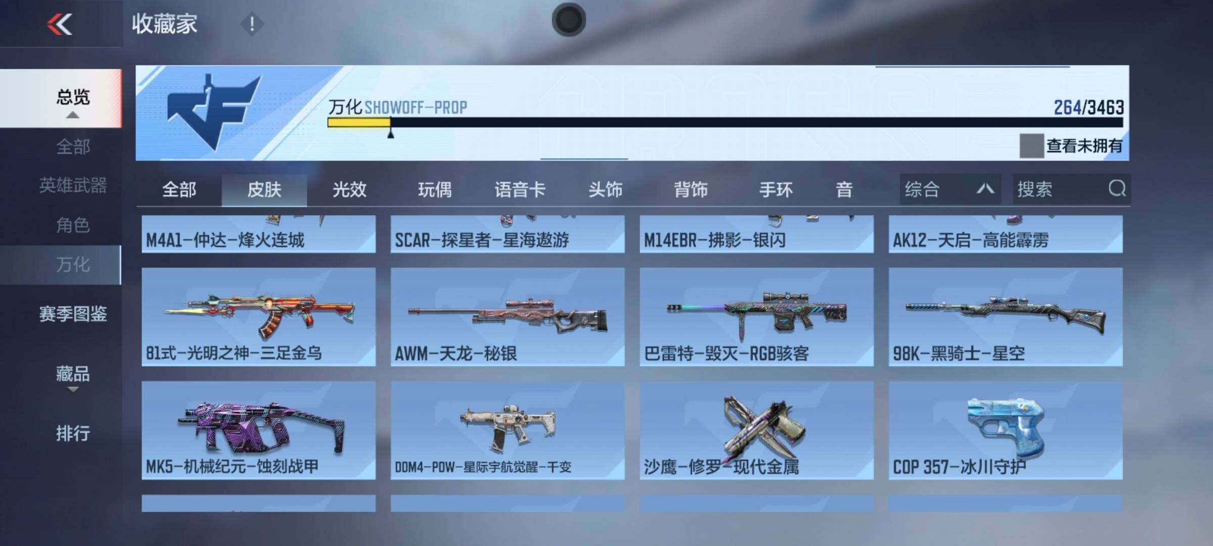 CFMQM47822枪战王者账号详情图14