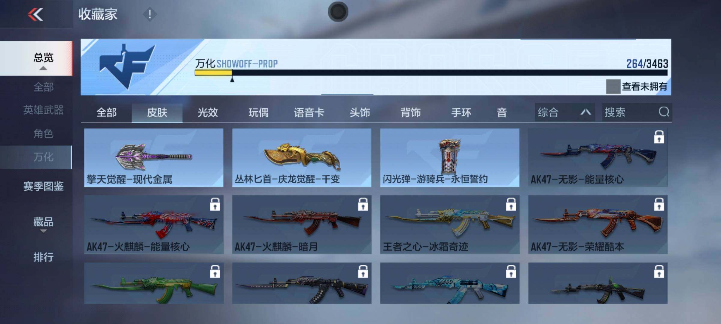 CFMQM47822枪战王者账号详情图15