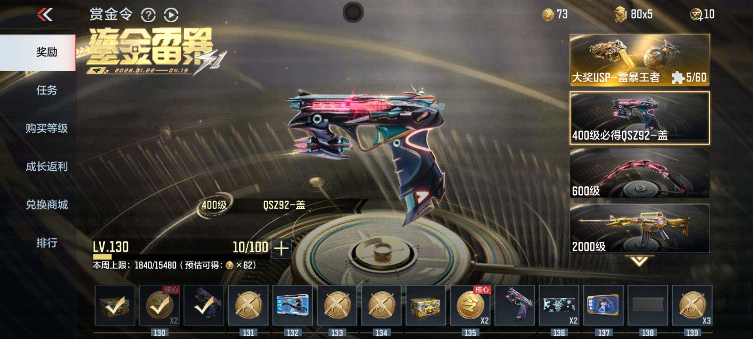 CFMQM47822枪战王者账号详情图24