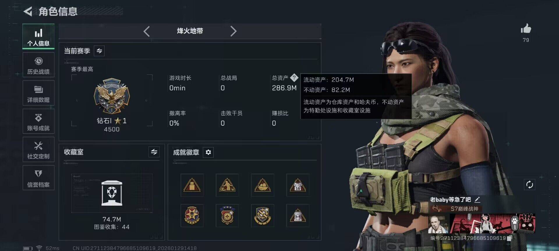 SJZQM426170三角洲行动账号详情图7