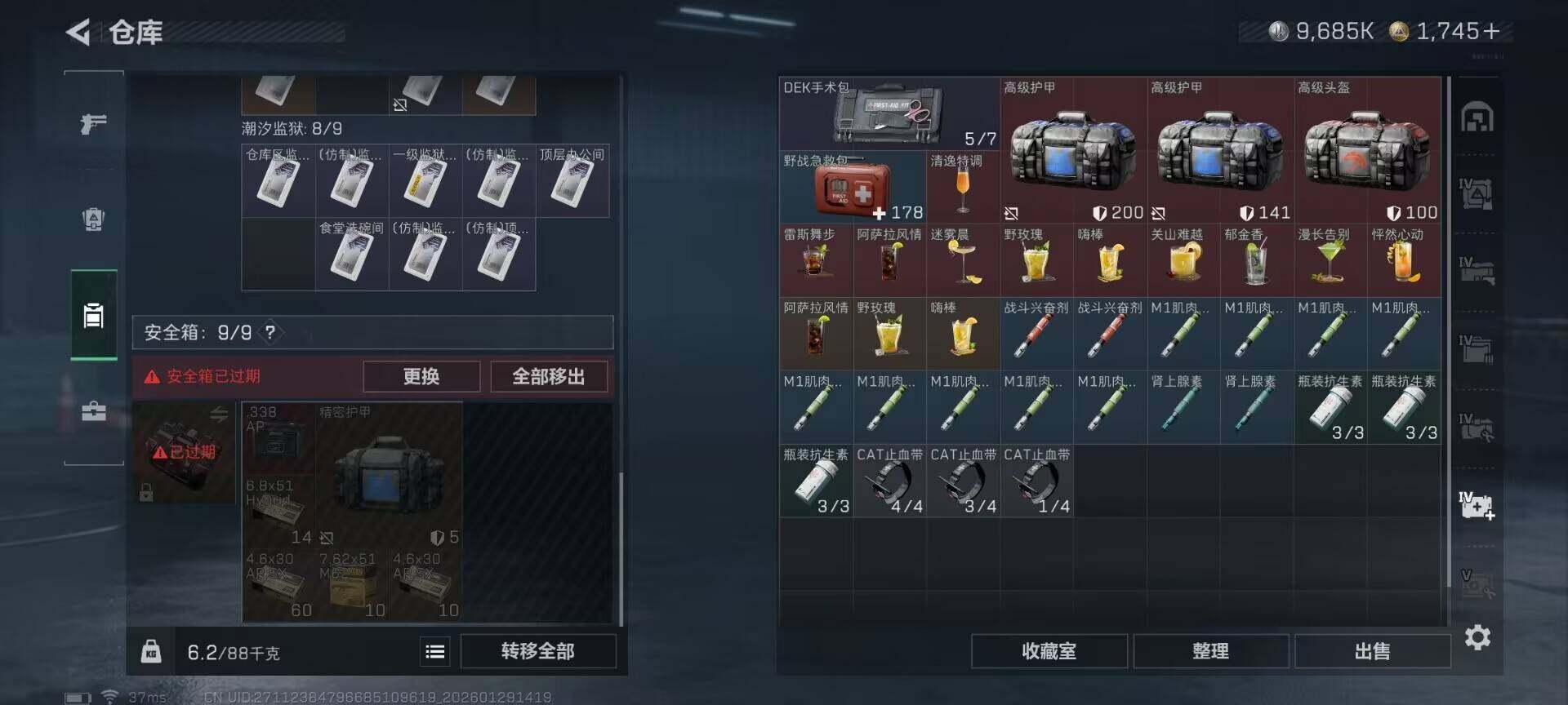 SJZQM426170三角洲行动账号详情图19