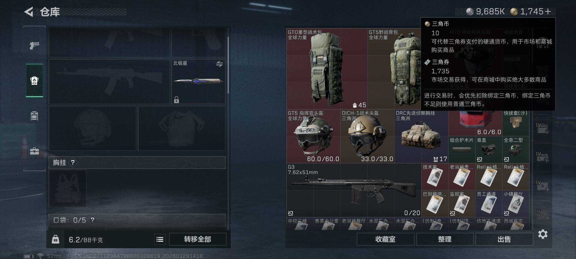 SJZQM426170三角洲行动账号详情图18