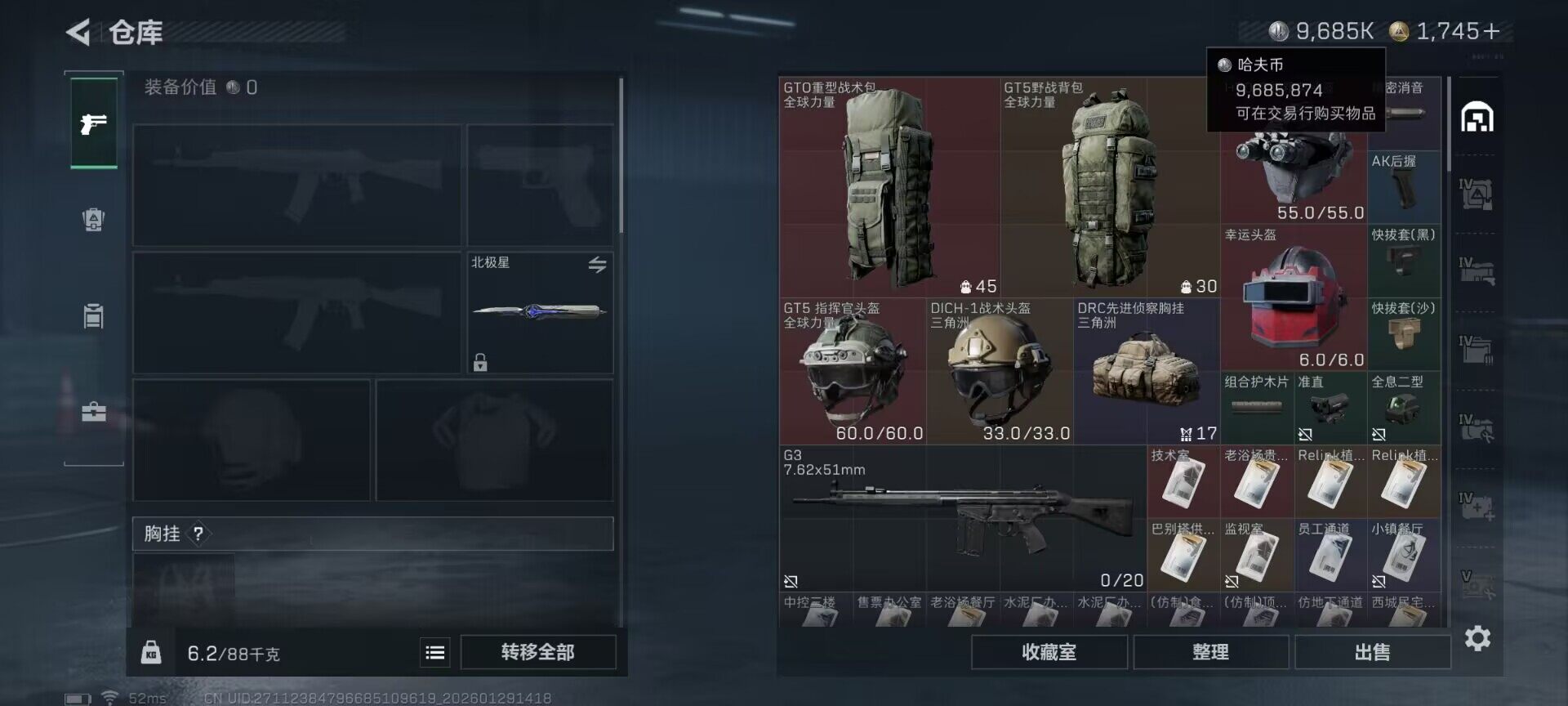 SJZQM426170三角洲行动账号详情图11