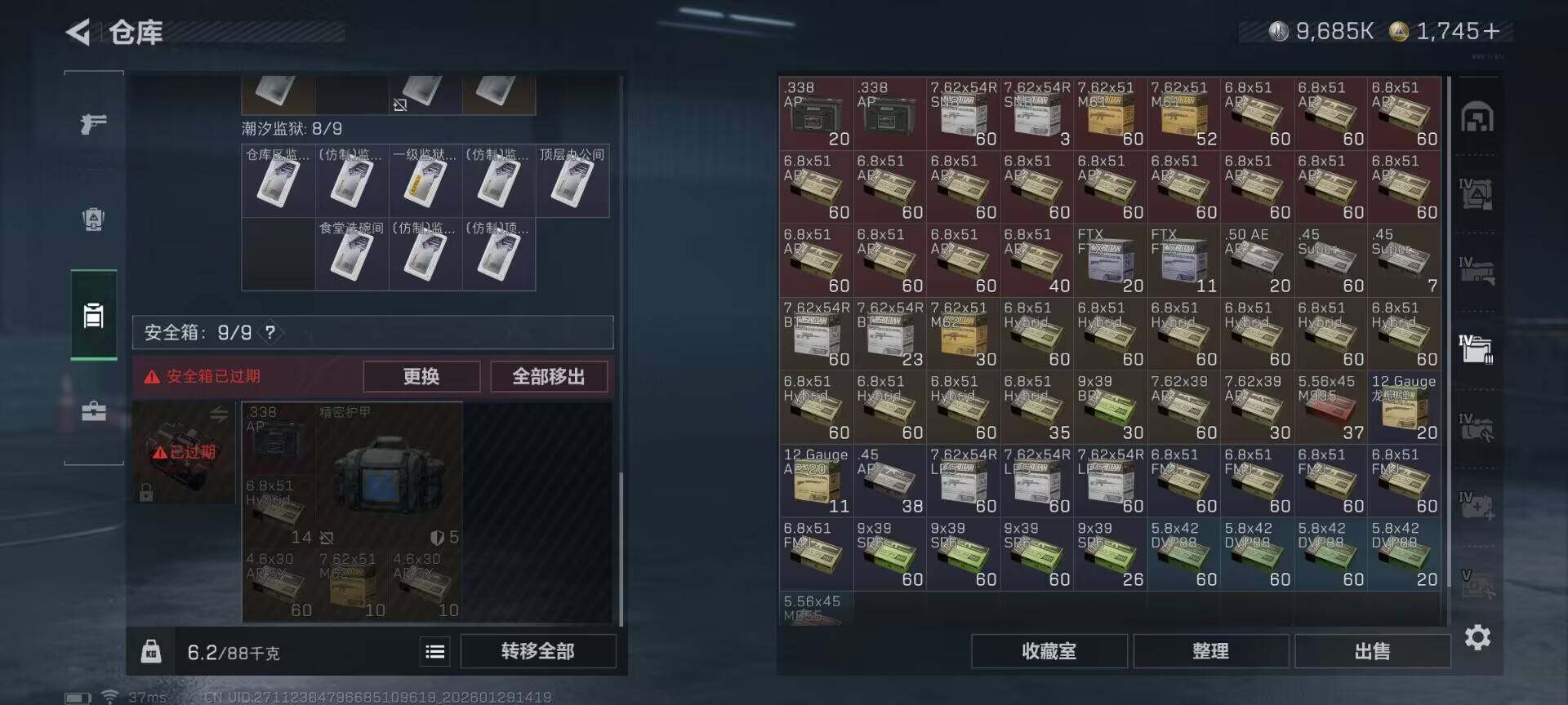 SJZQM426170三角洲行动账号详情图12