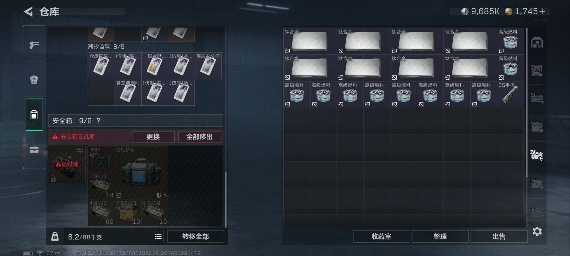 SJZQM426170三角洲行动账号详情图16