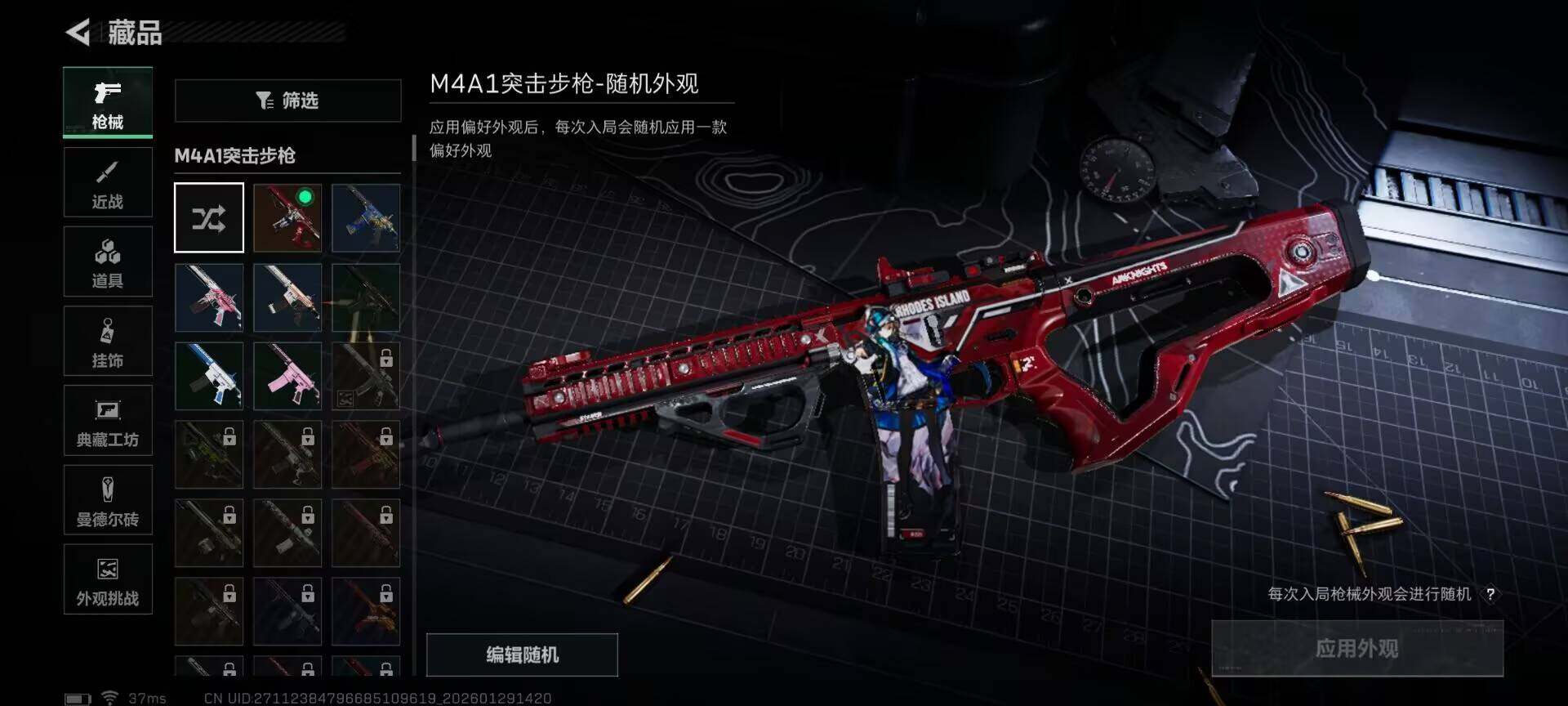 SJZQM426170三角洲行动账号详情图27