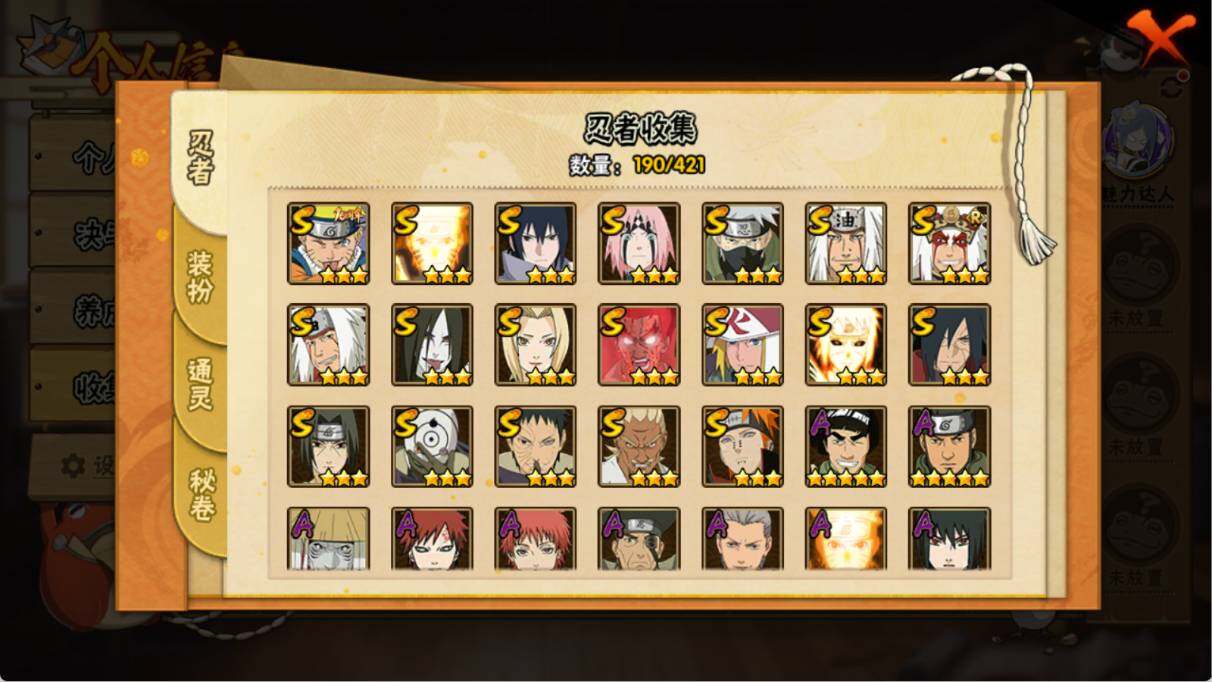 HYQM46548火影忍者账号详情图5