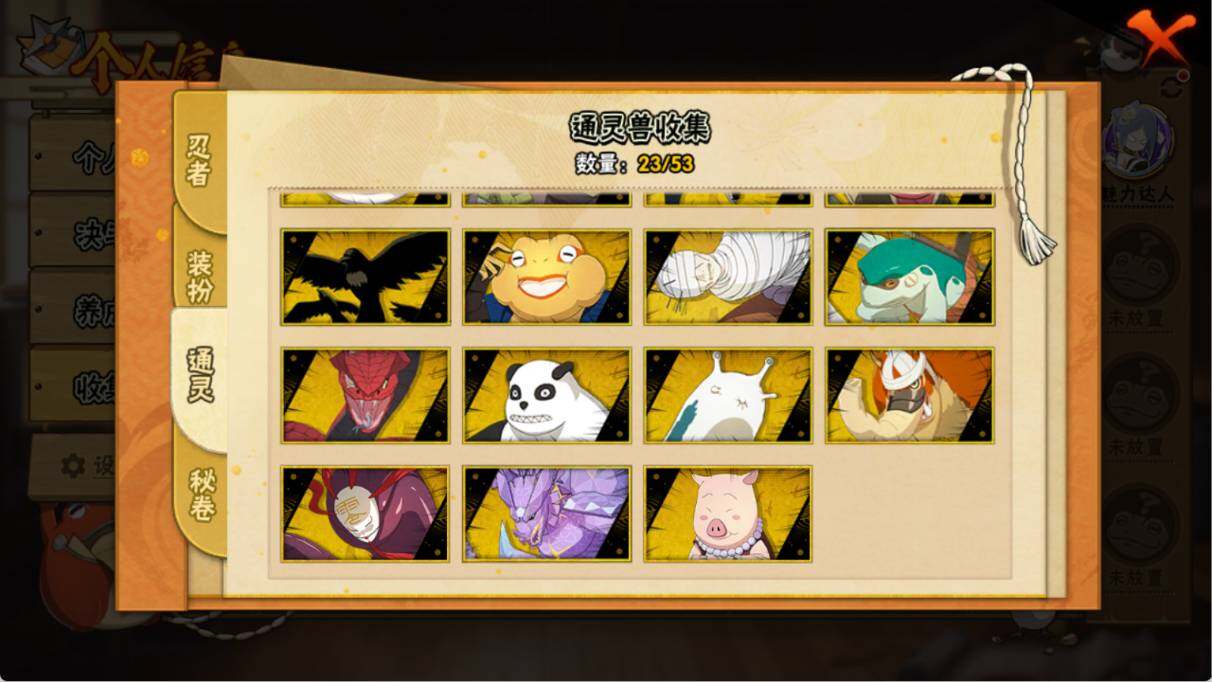 HYQM46548火影忍者账号详情图7