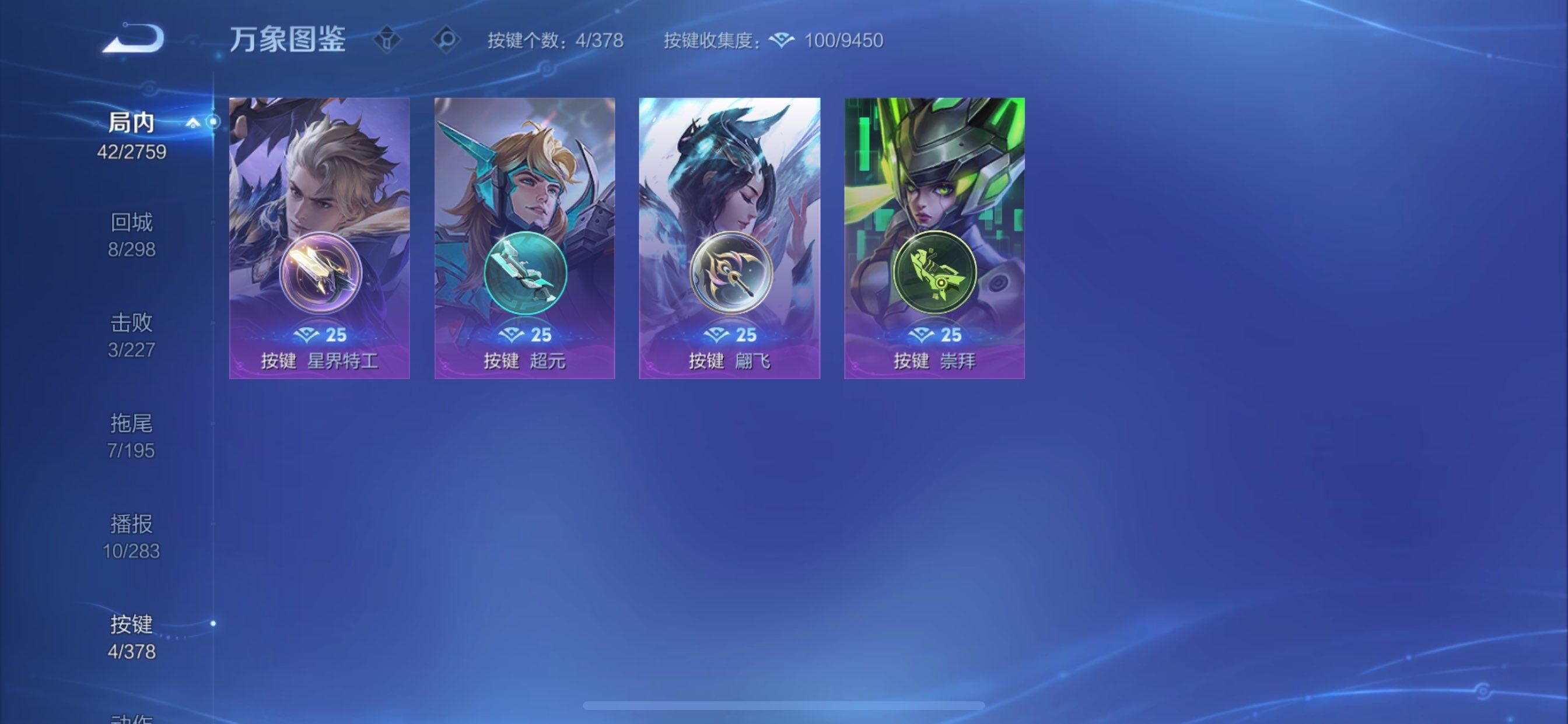 WZCMY498020王者荣耀账号详情图7