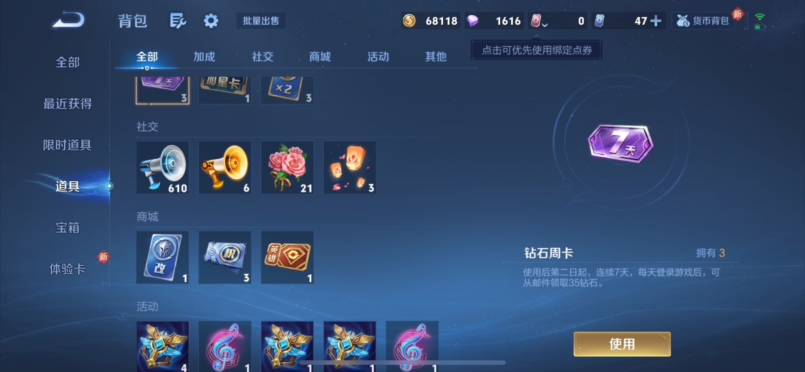 WZCMY498020王者荣耀账号详情图9