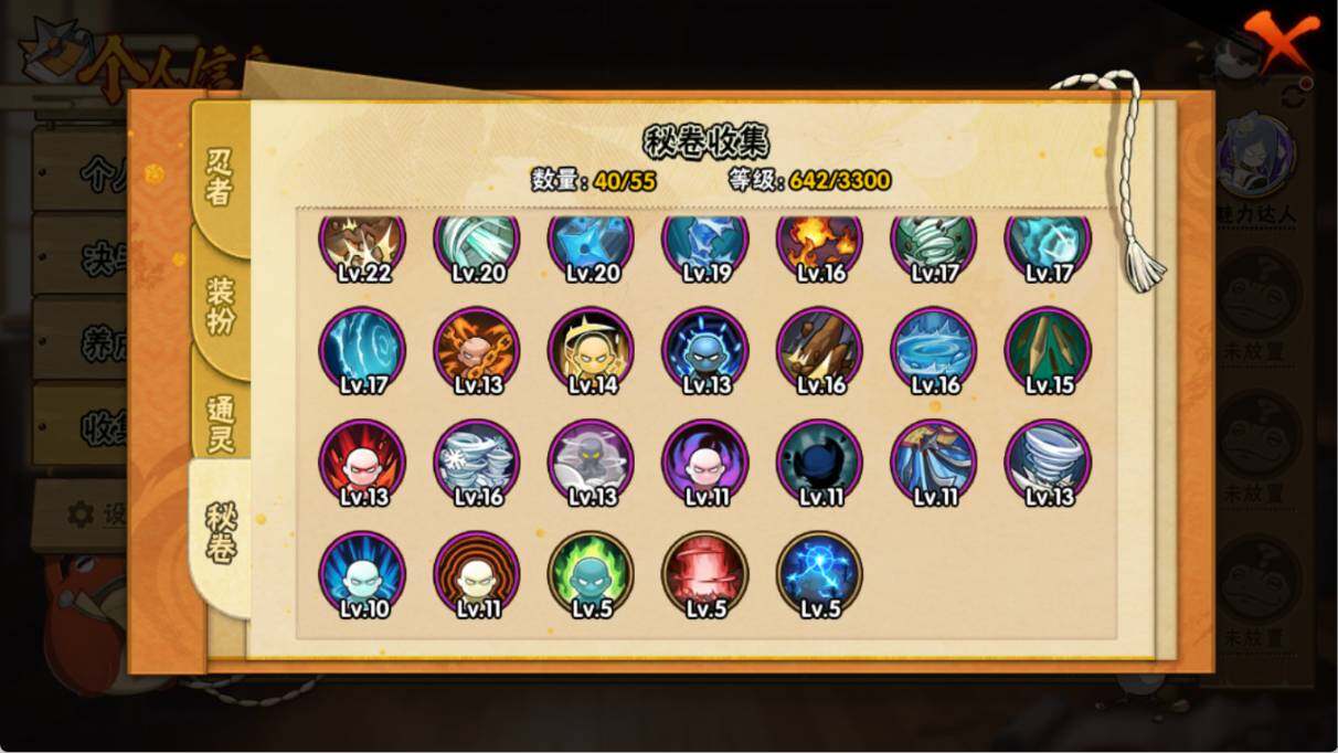 HYQM46548火影忍者账号详情图8