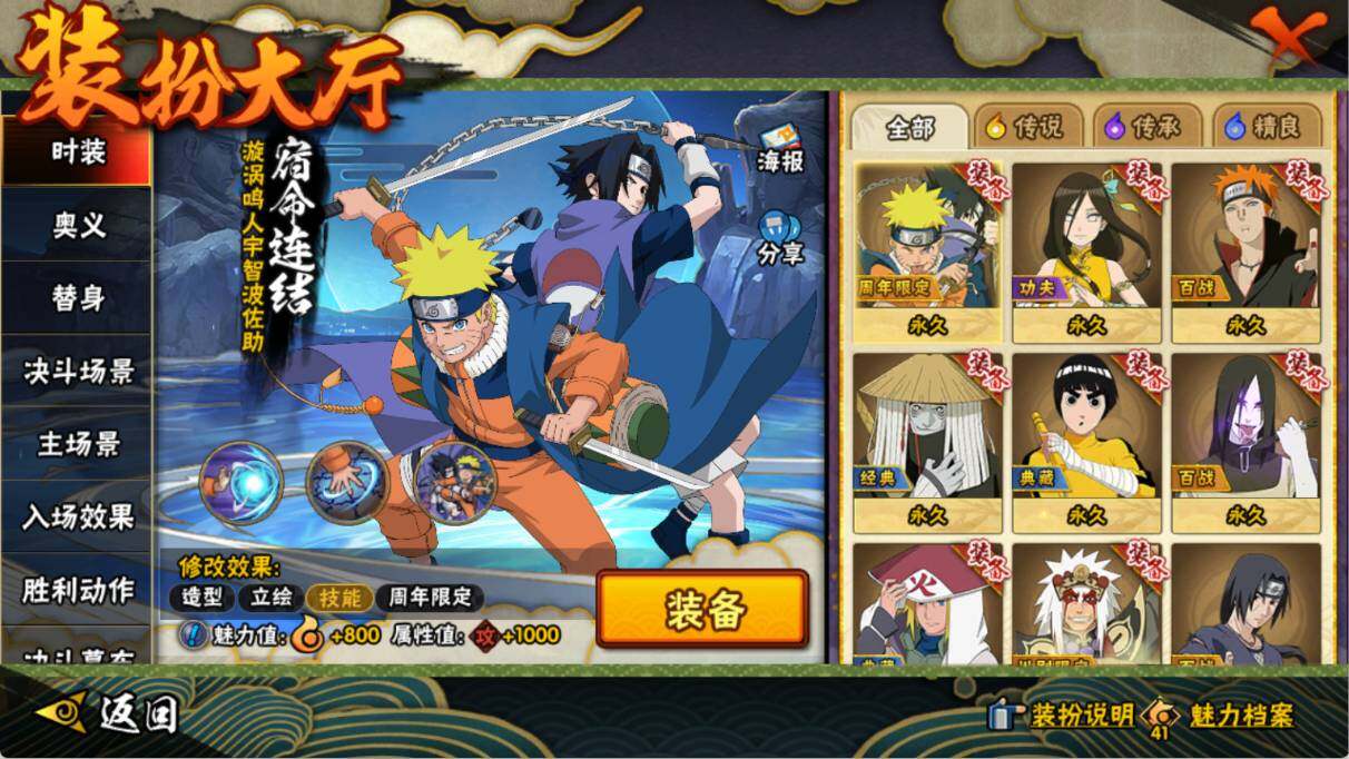 HYQM46548火影忍者账号详情图12