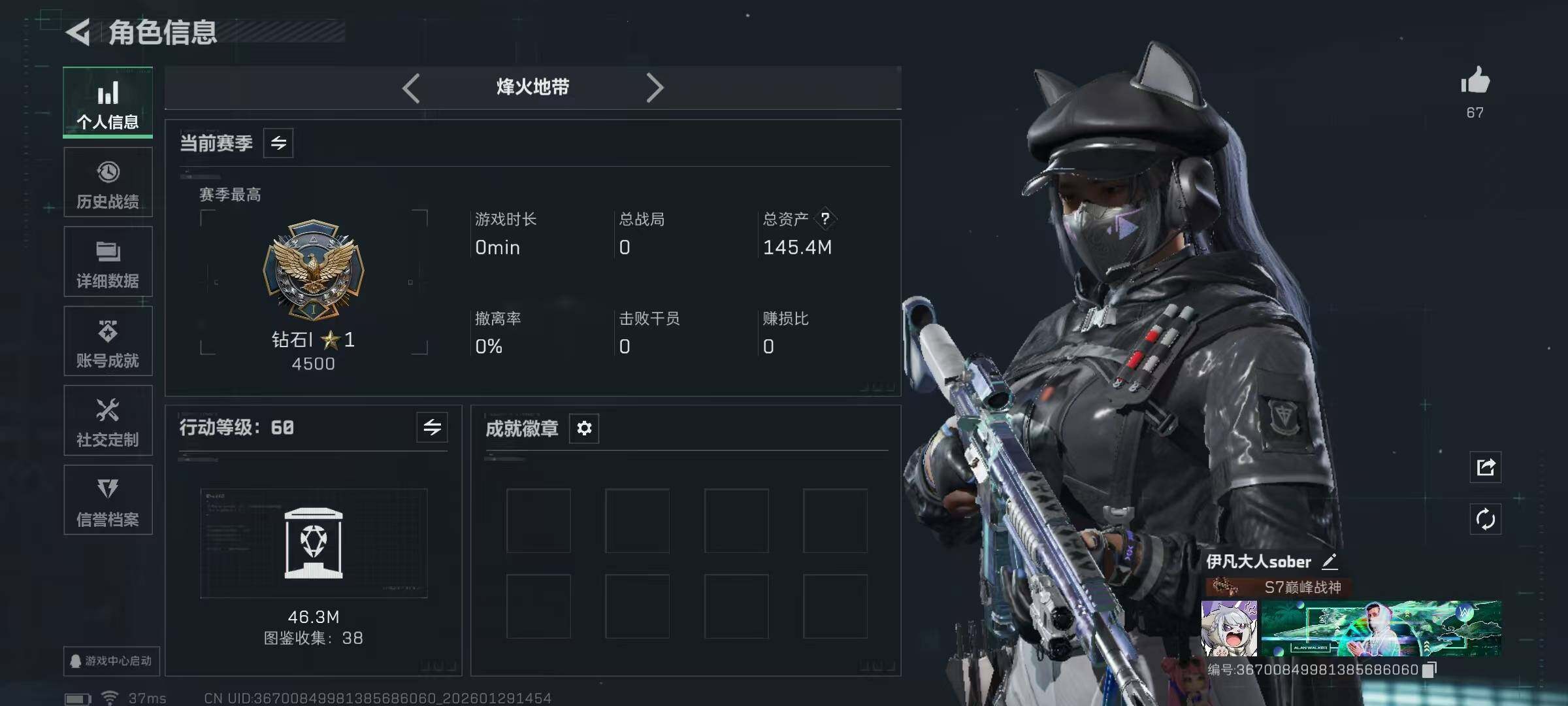 SJZQM432024三角洲行动账号详情图8