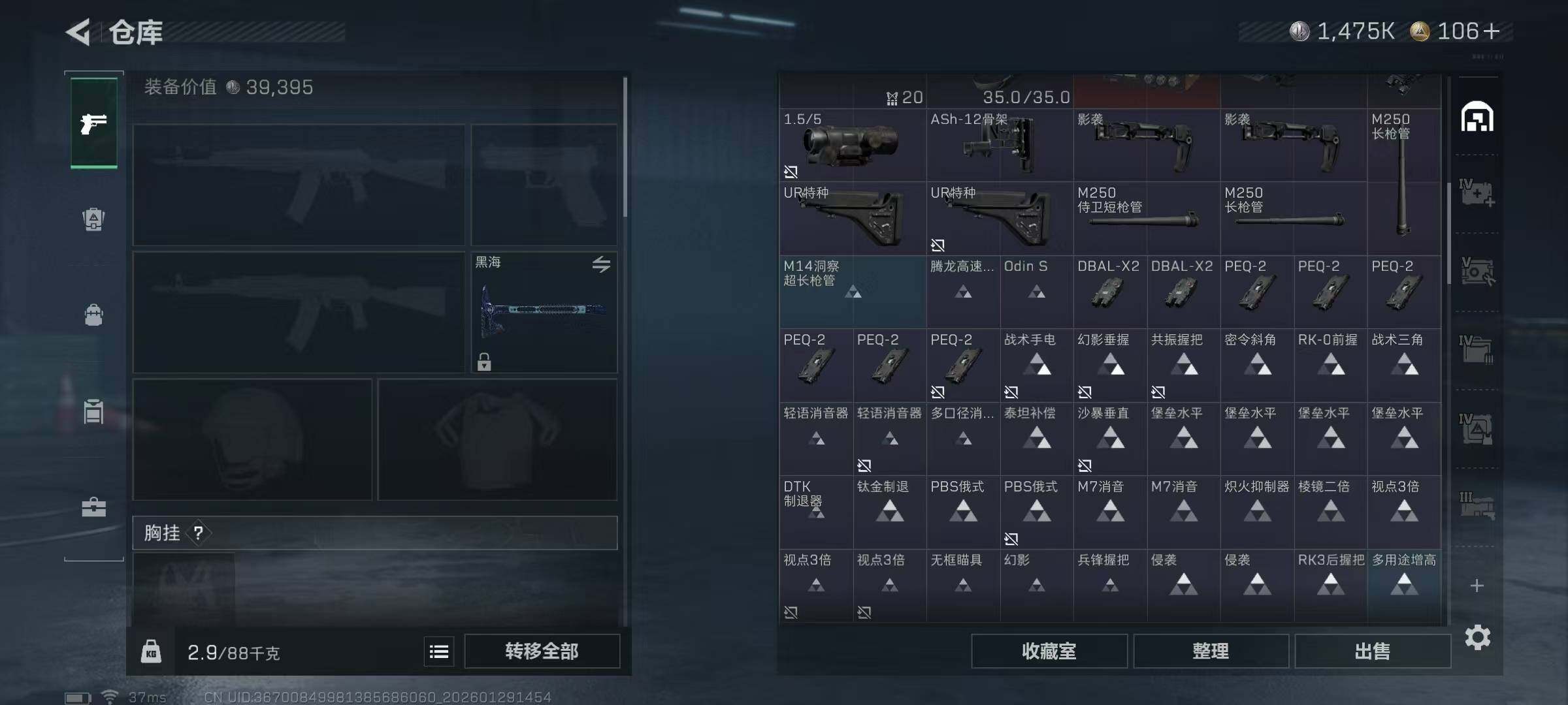 SJZQM432024三角洲行动账号详情图12