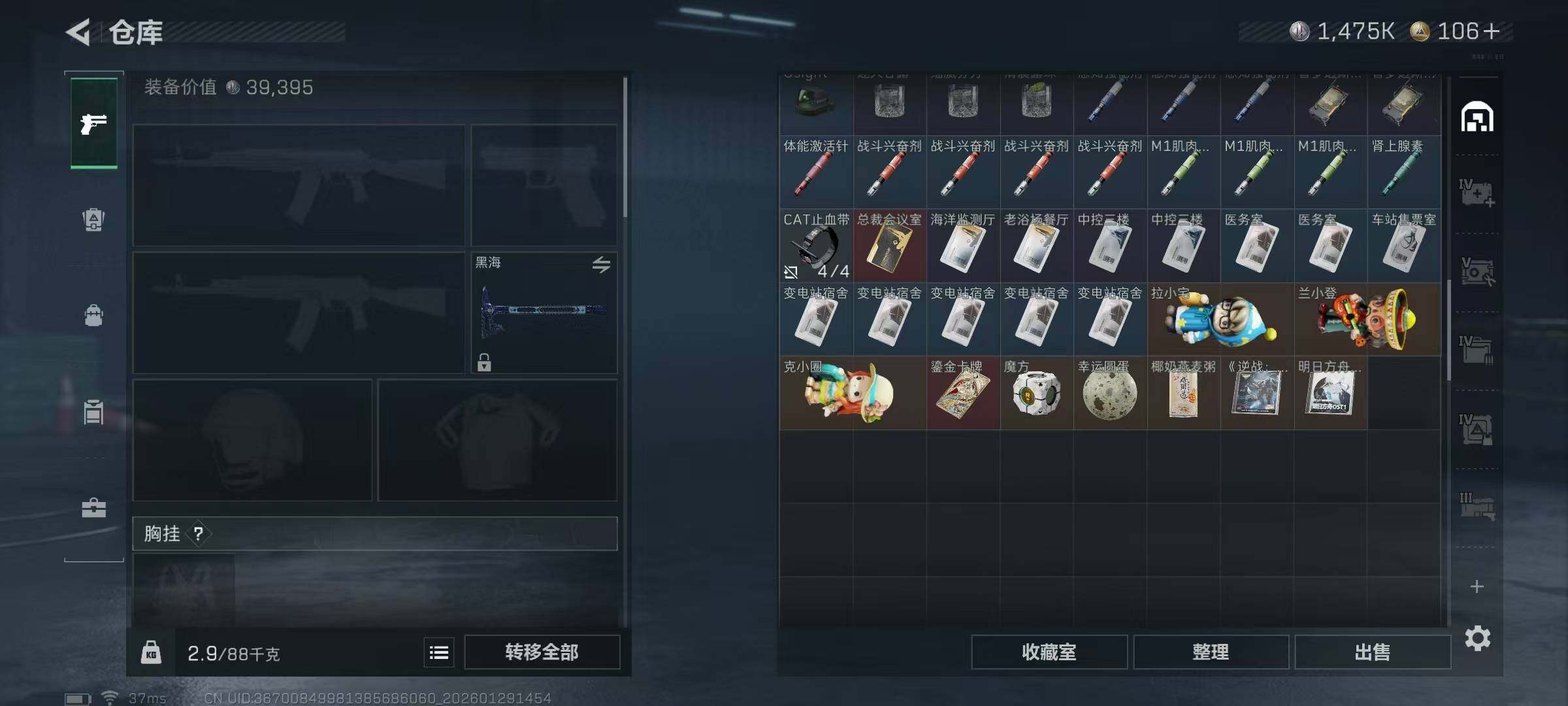 SJZQM432024三角洲行动账号详情图13