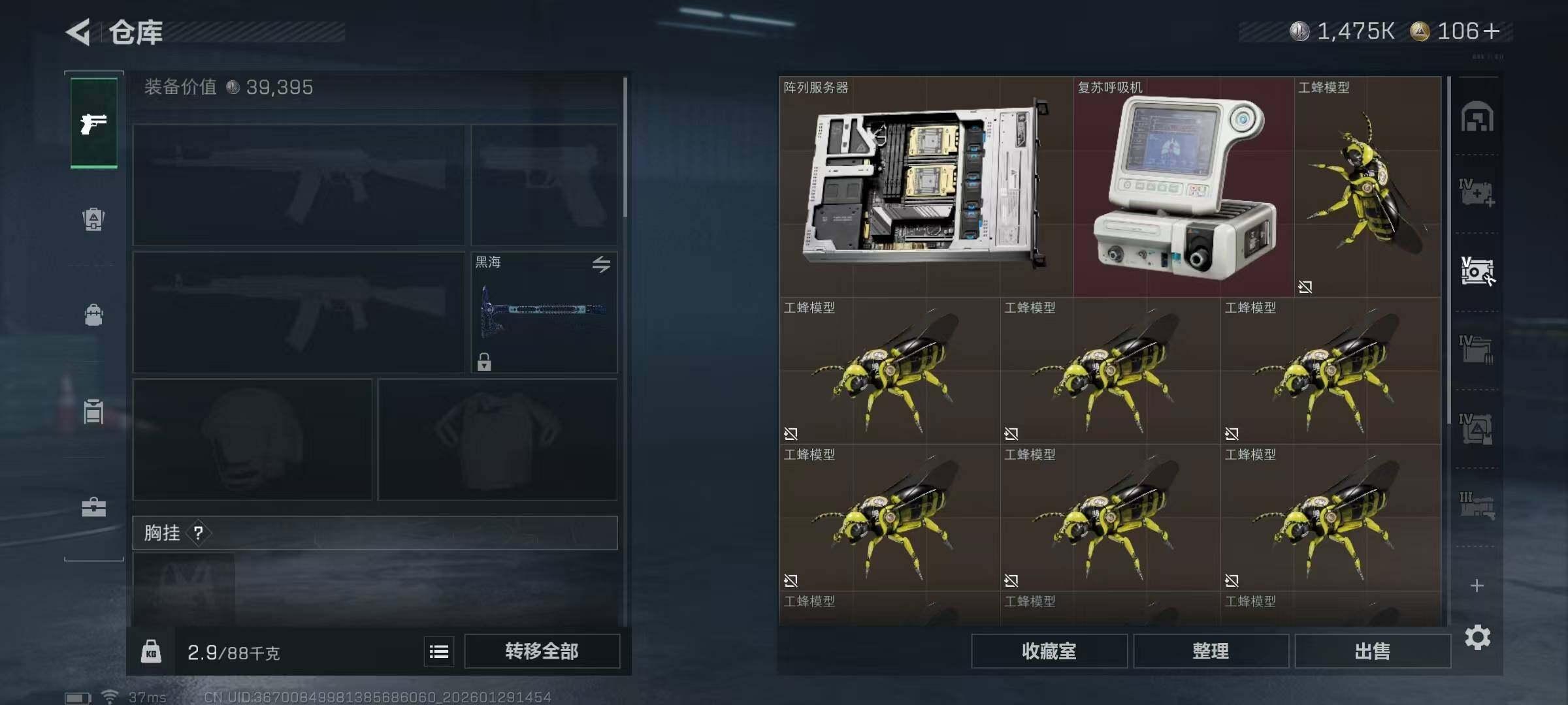 SJZQM432024三角洲行动账号详情图16