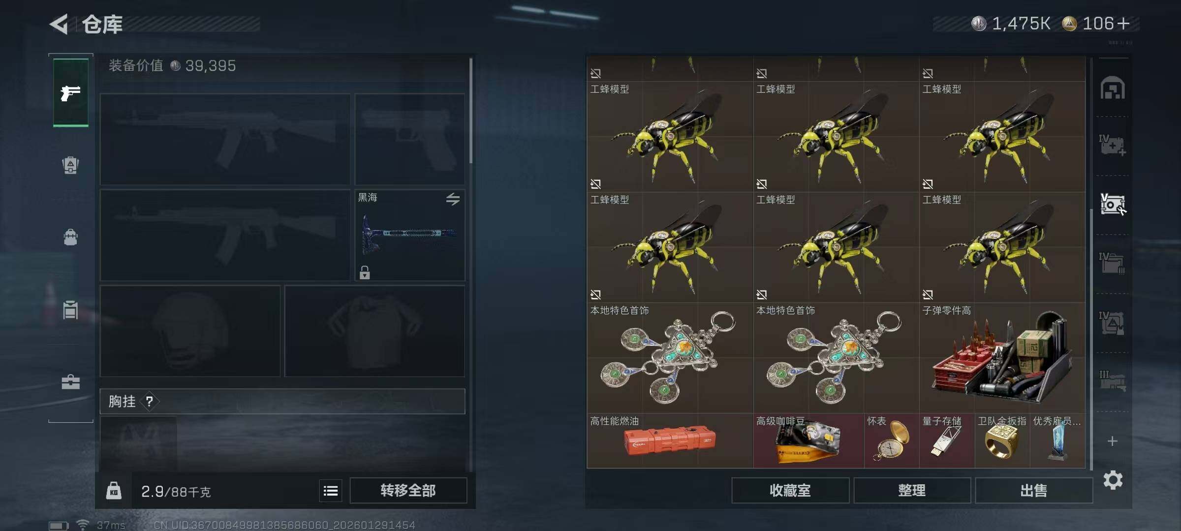 SJZQM432024三角洲行动账号详情图17