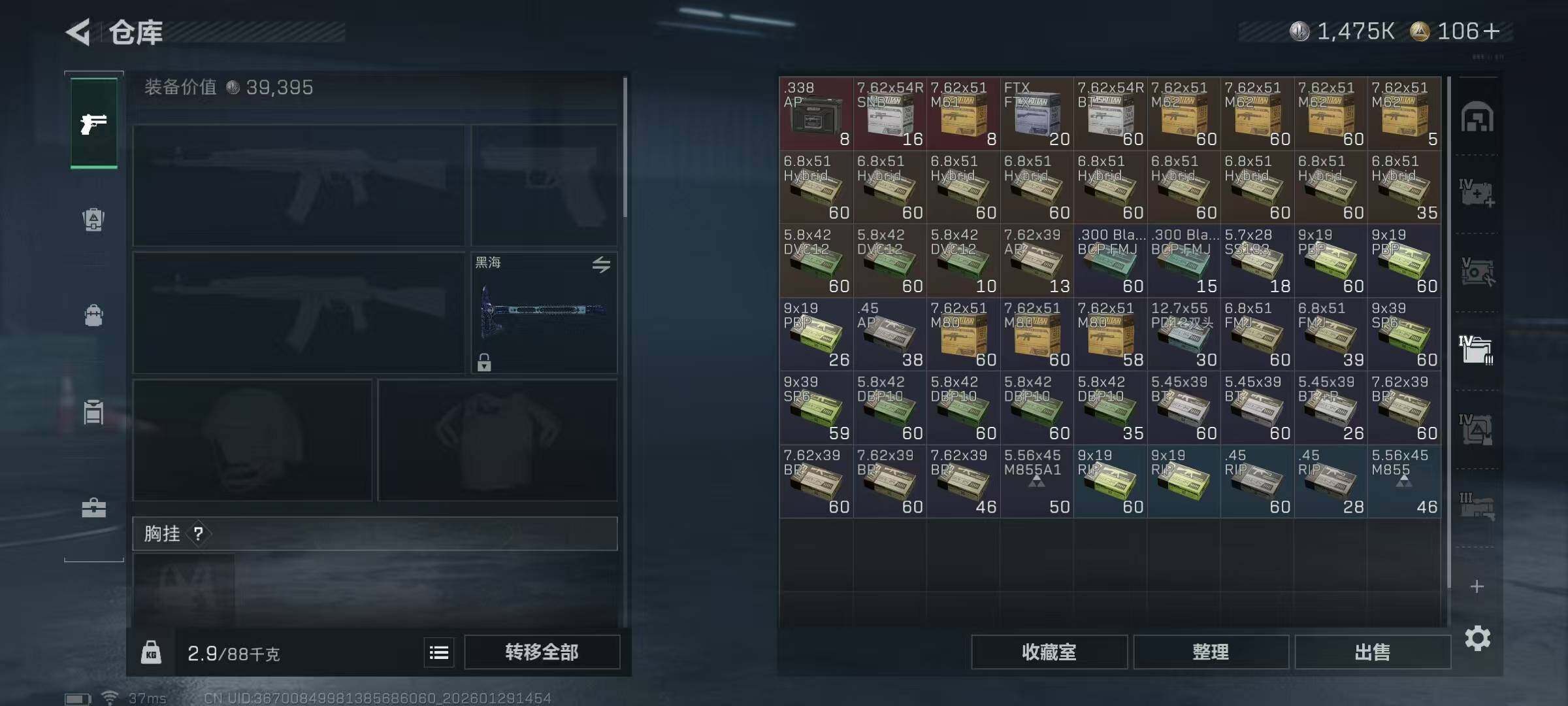 SJZQM432024三角洲行动账号详情图18