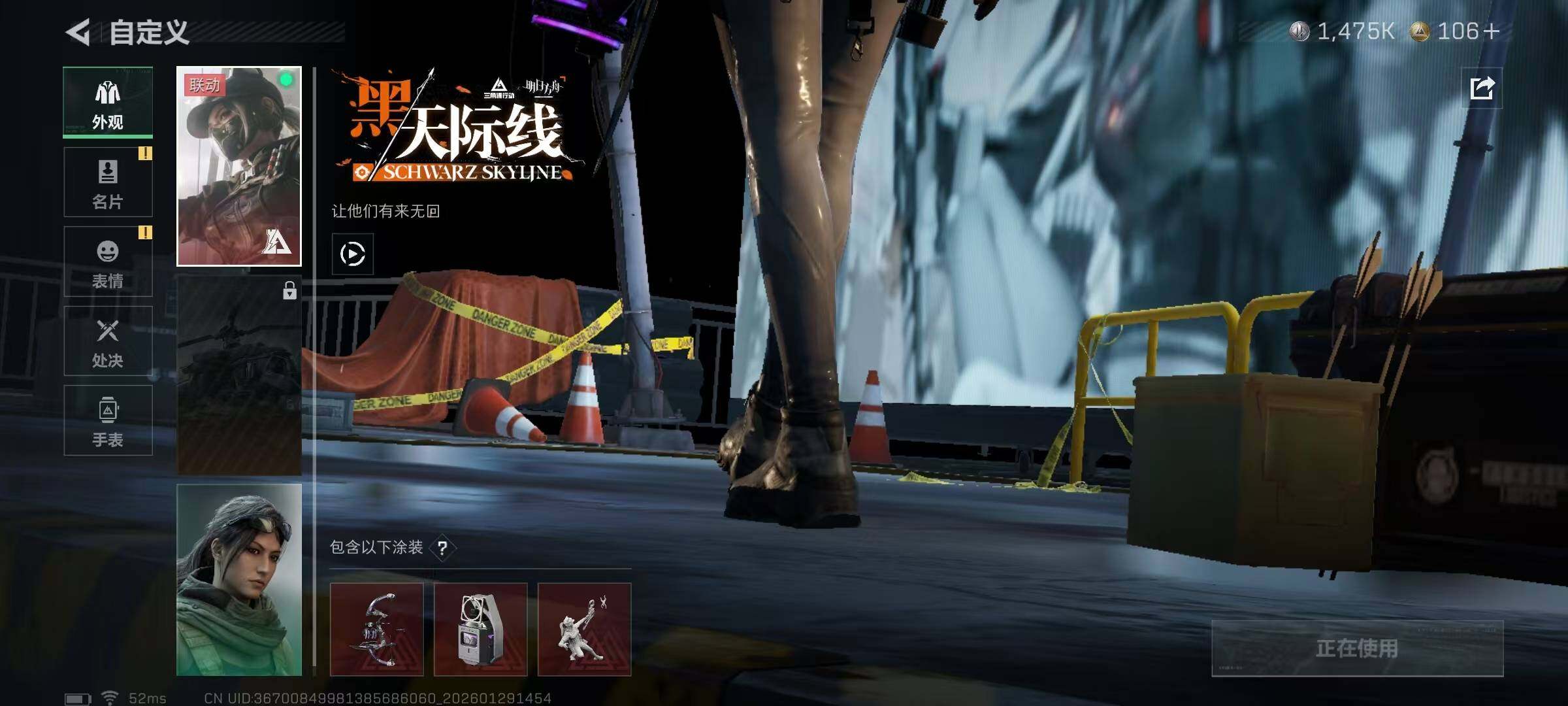 SJZQM432024三角洲行动账号详情图22