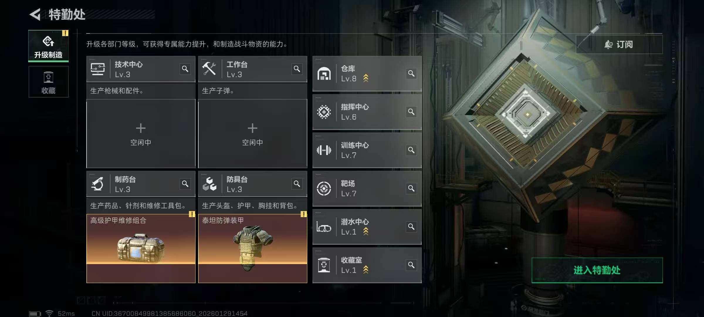 SJZQM432024三角洲行动账号详情图23