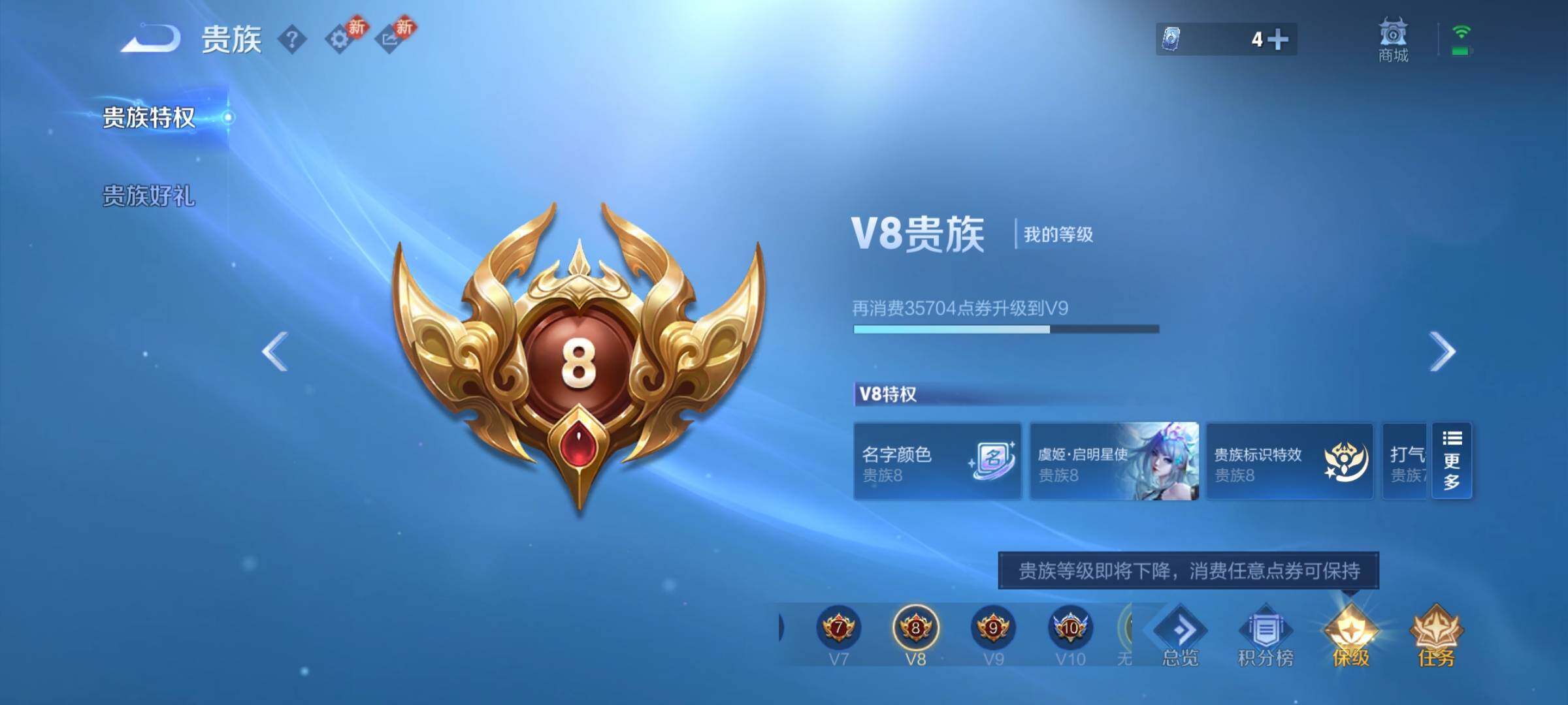 WZCMY499809王者荣耀账号详情图16