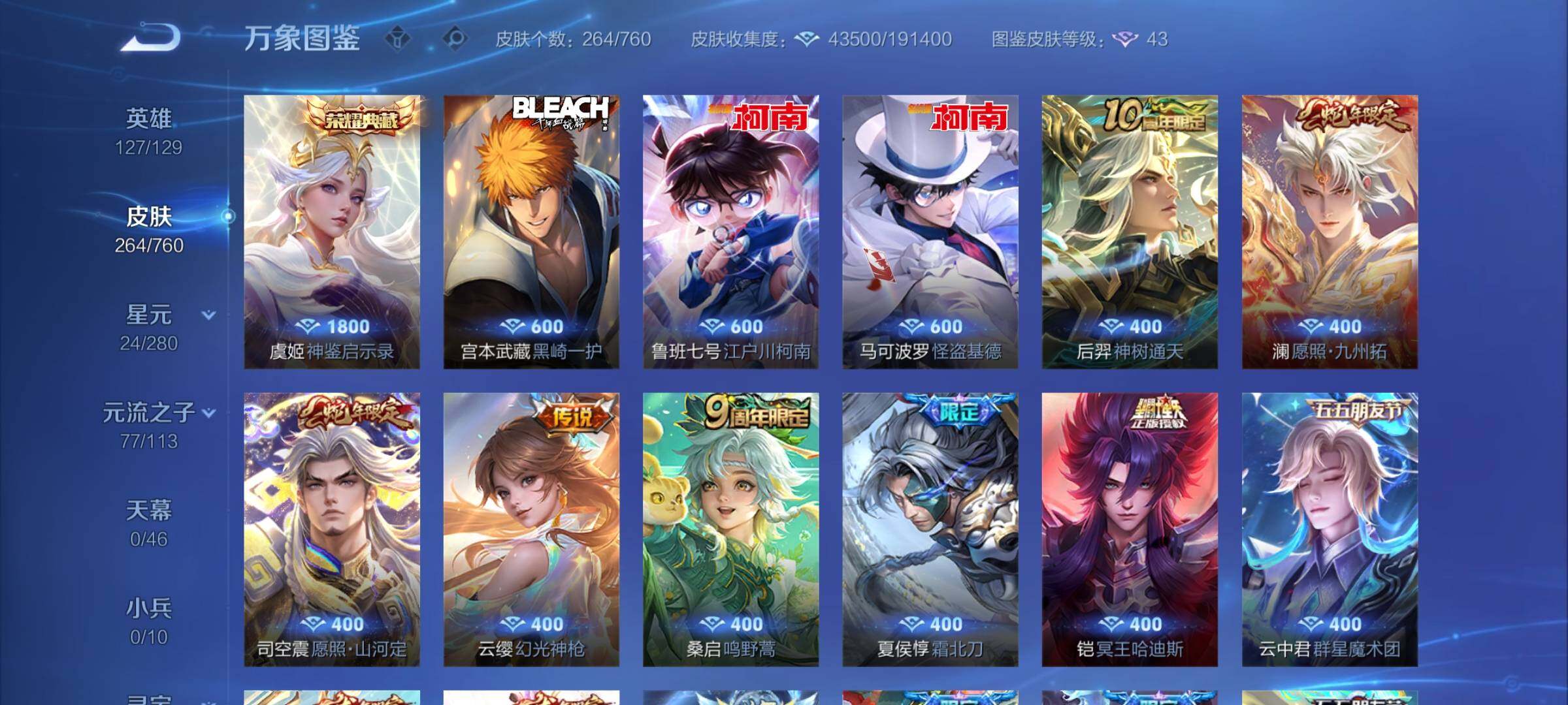 WZCMY499809王者荣耀账号详情图6