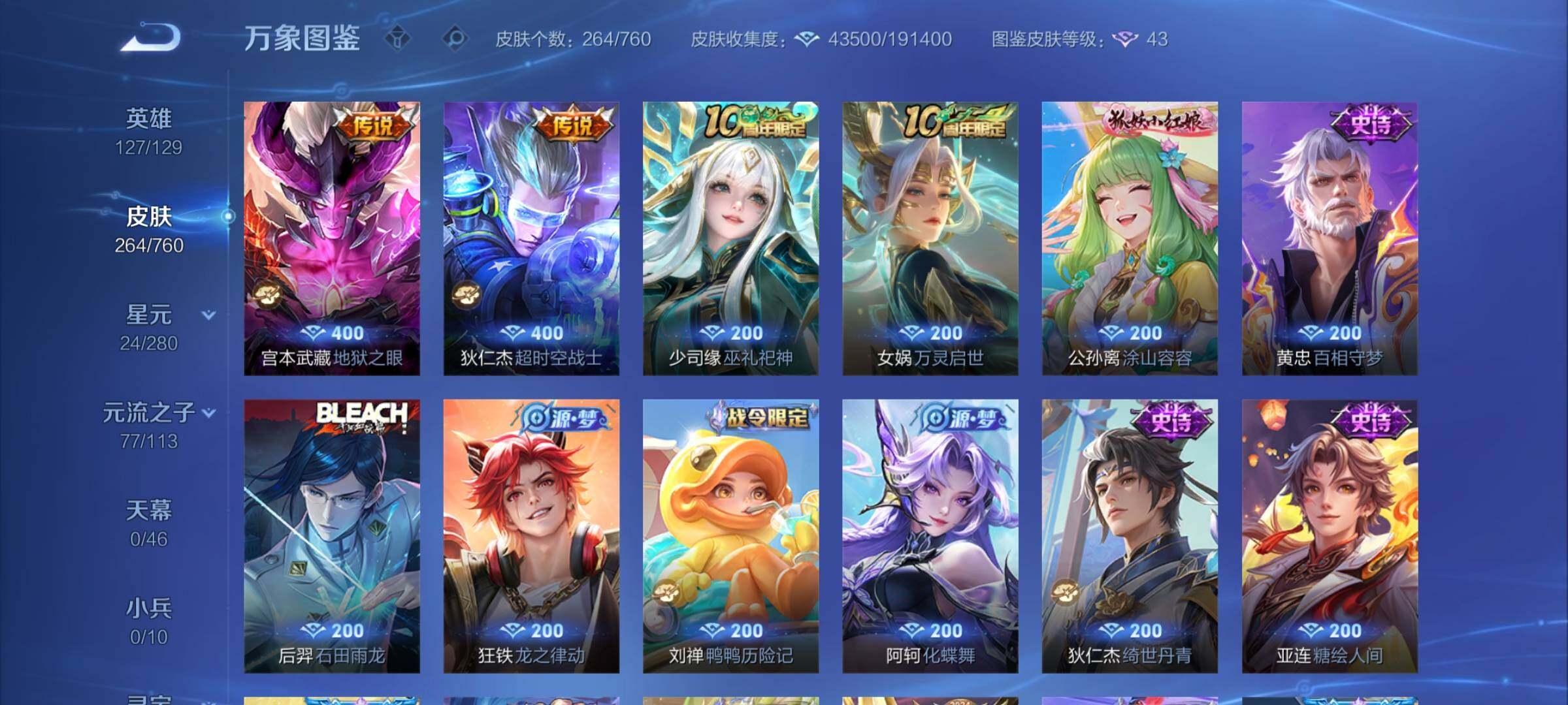 WZCMY499809王者荣耀账号详情图8