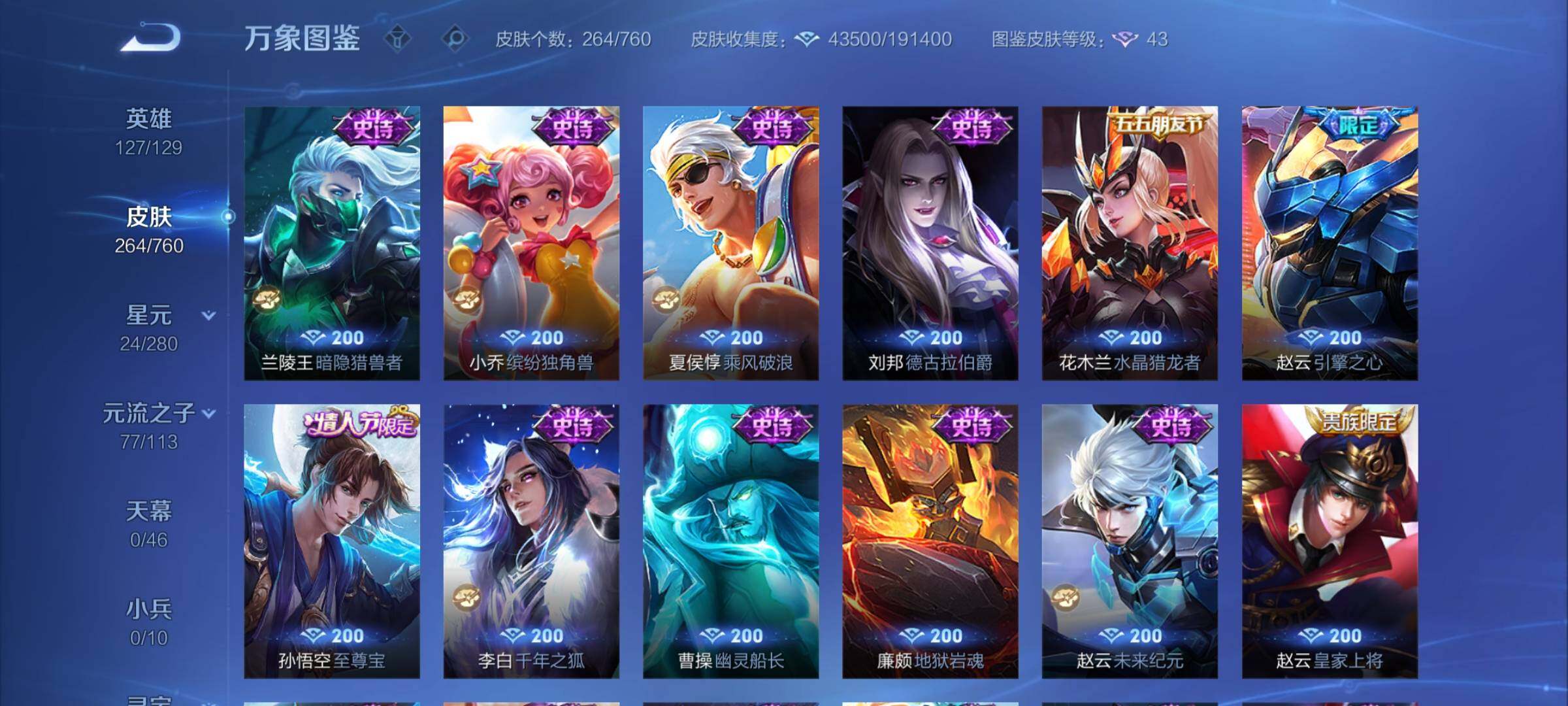 WZCMY499809王者荣耀账号详情图11