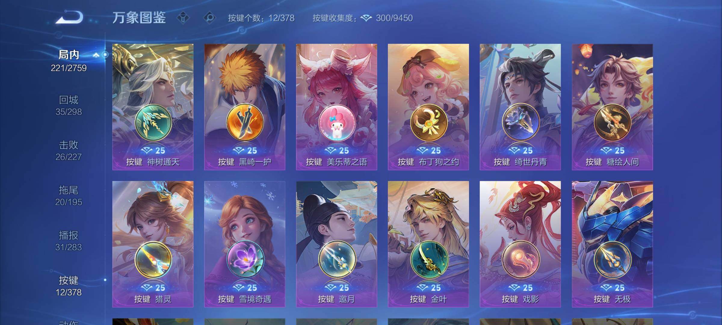 WZCMY499809王者荣耀账号详情图13