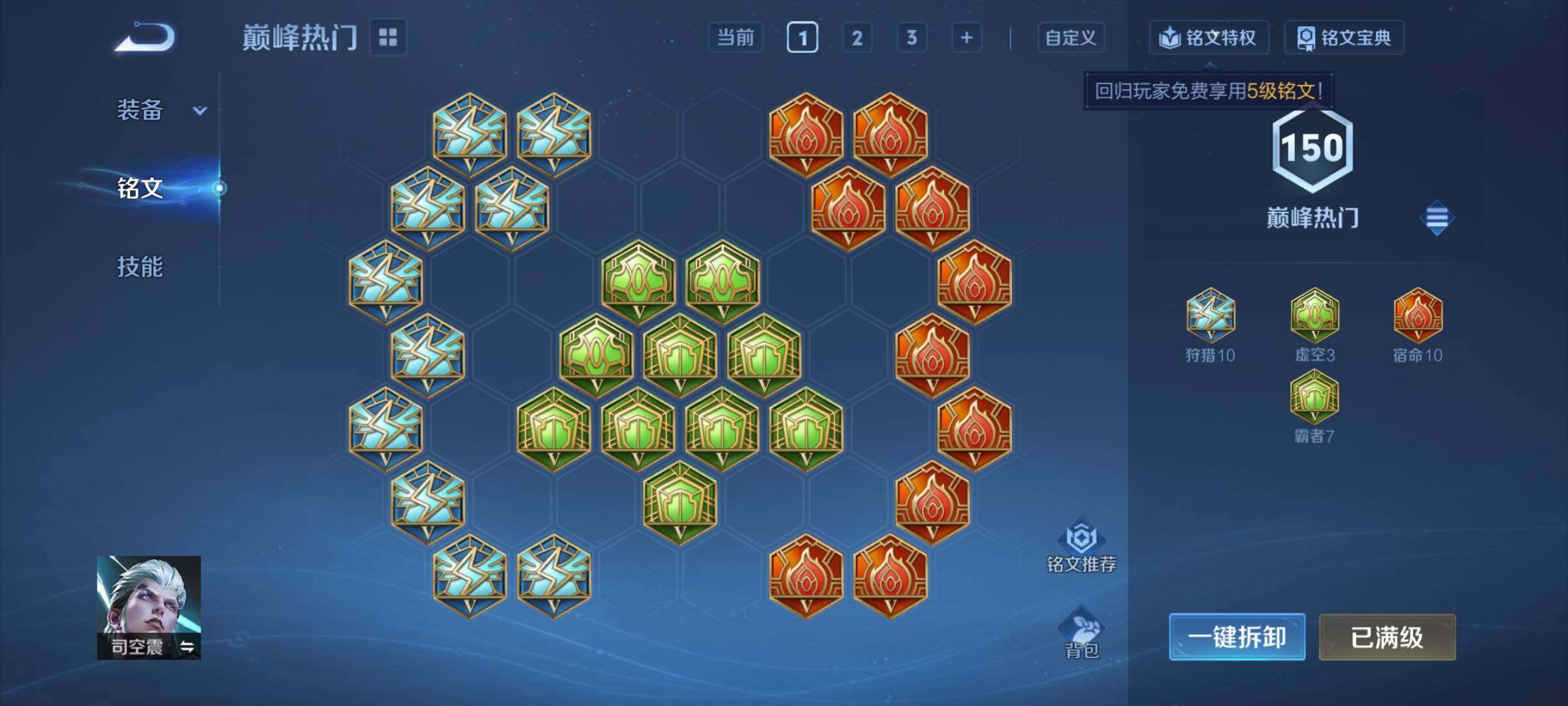 WZCMY499809王者荣耀账号详情图17