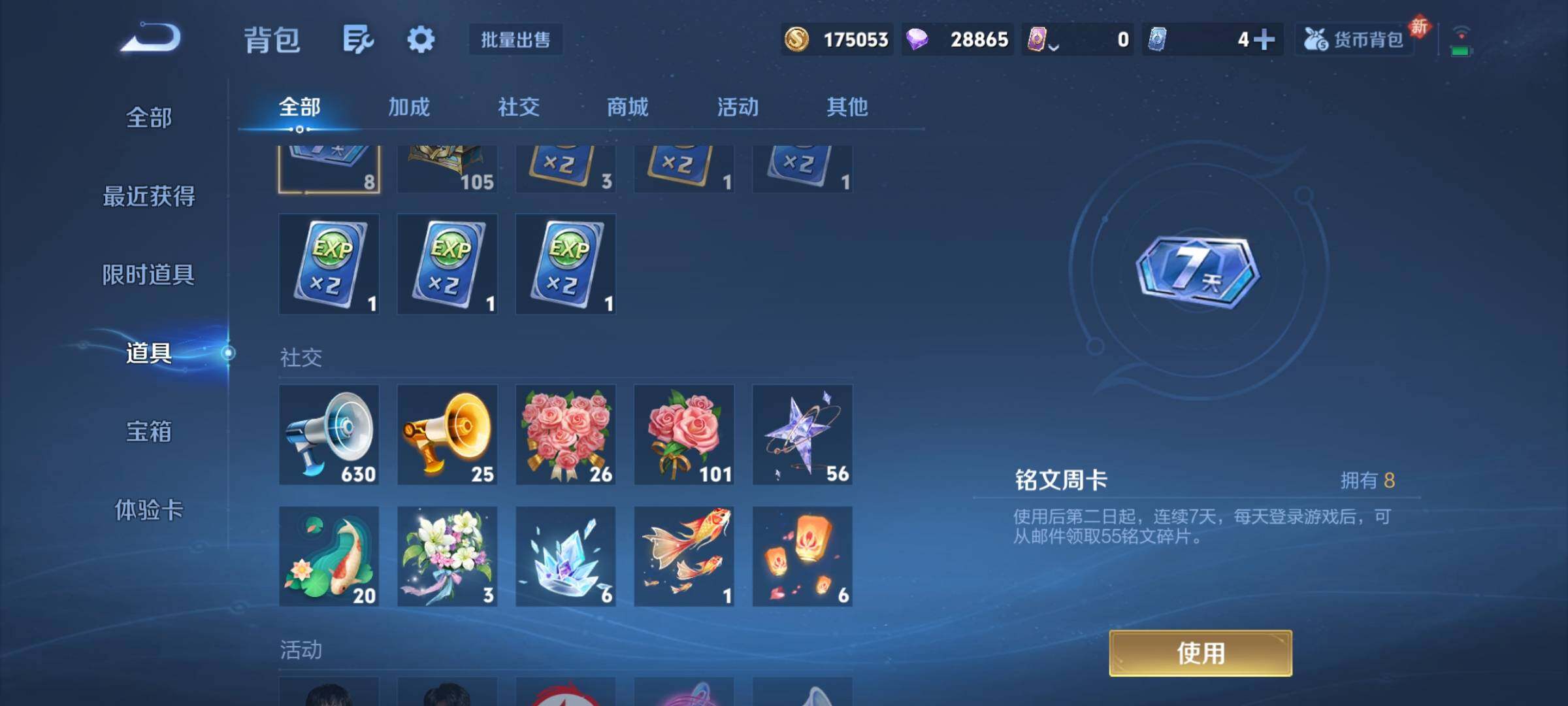 WZCMY499809王者荣耀账号详情图15