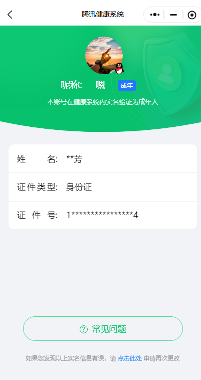 WZKG496560王者荣耀账号详情图5