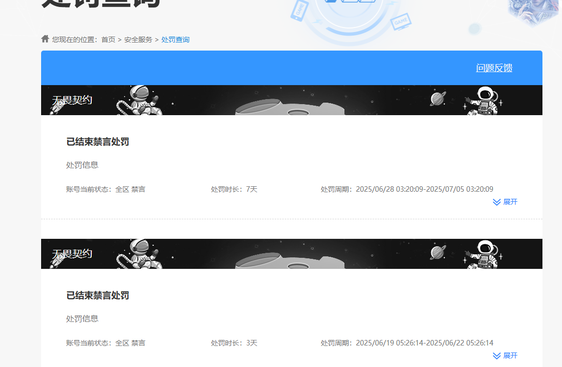 WZKG496560王者荣耀账号详情图6