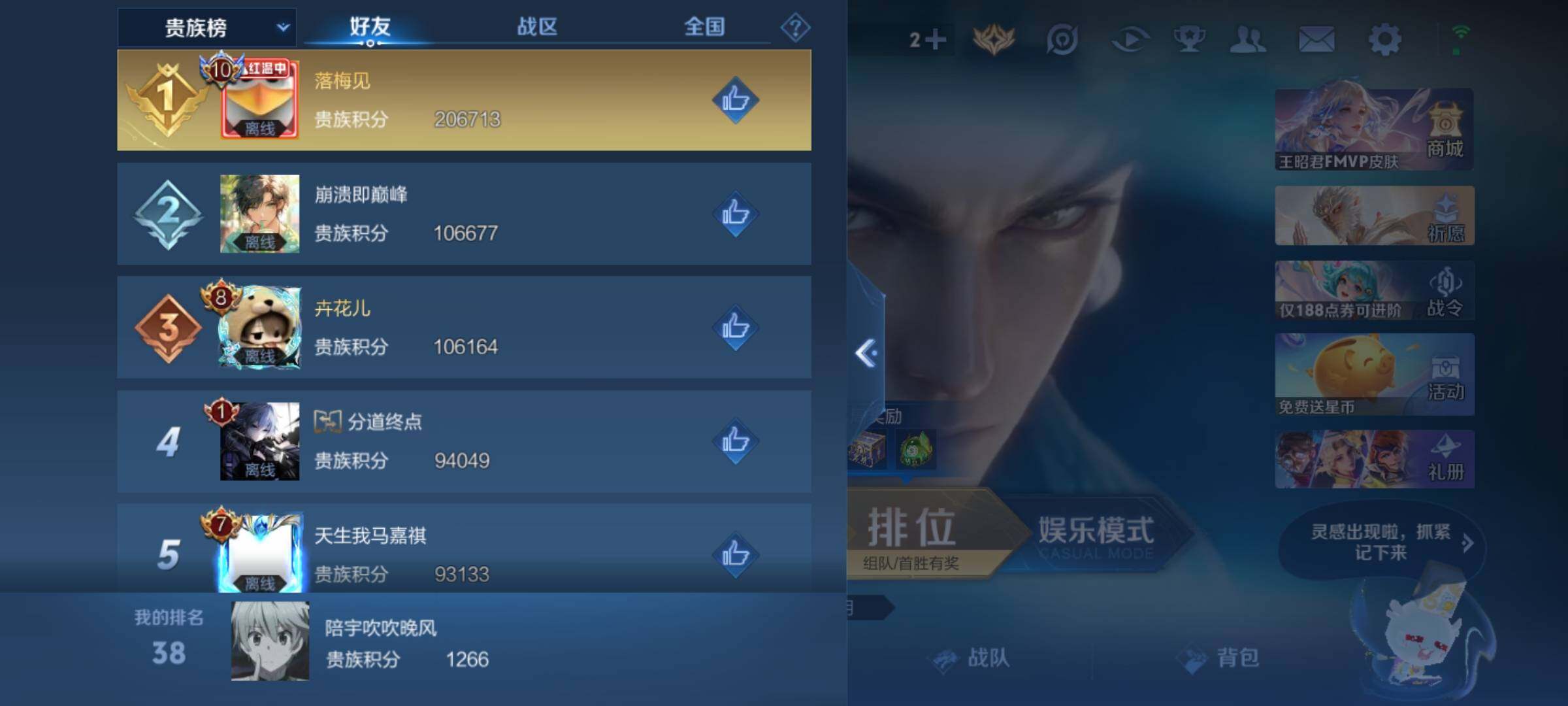 WZKG496560王者荣耀账号详情图10