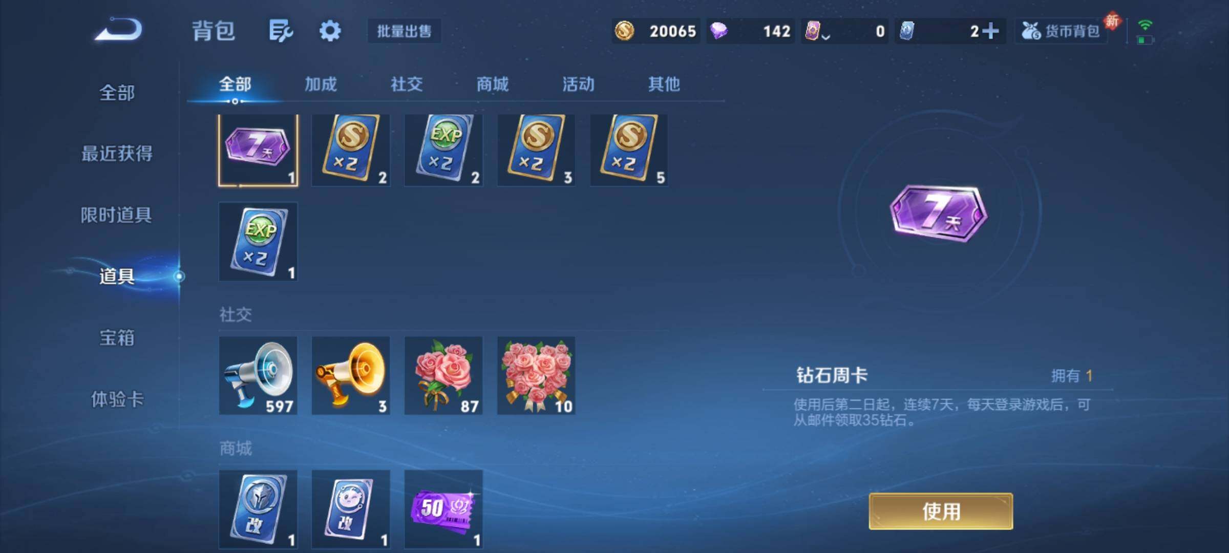 WZKG496560王者荣耀账号详情图16