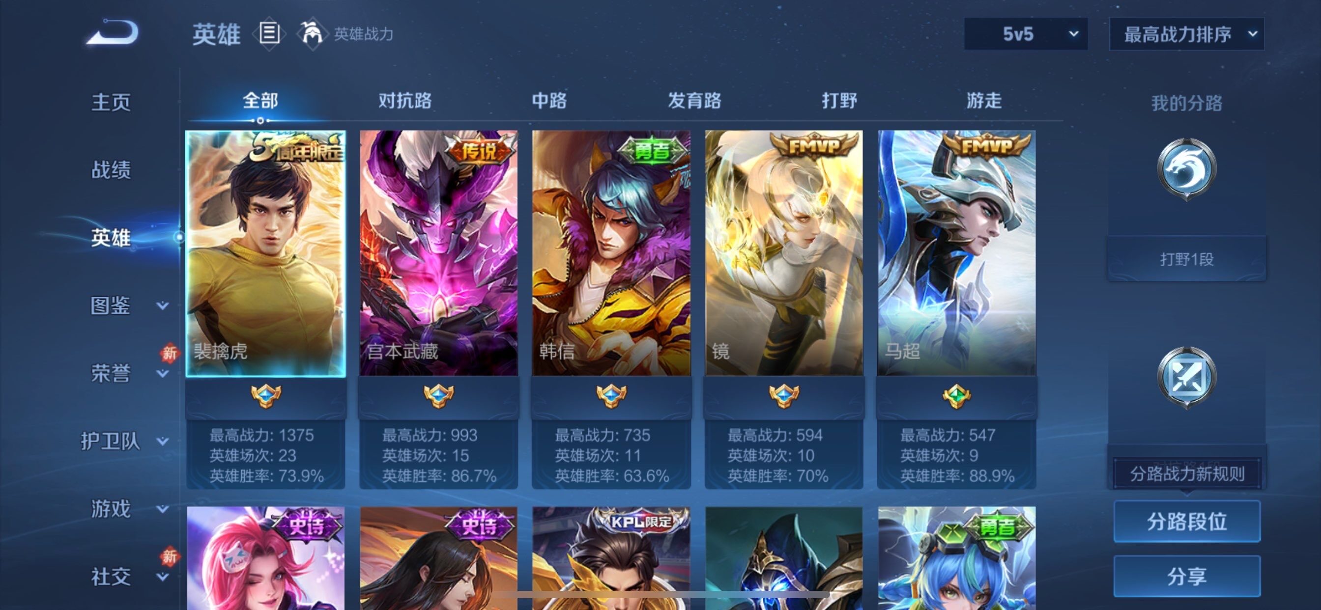 WZCMY498022王者荣耀账号详情图3 WZCMY498022王者荣耀账号详情图3